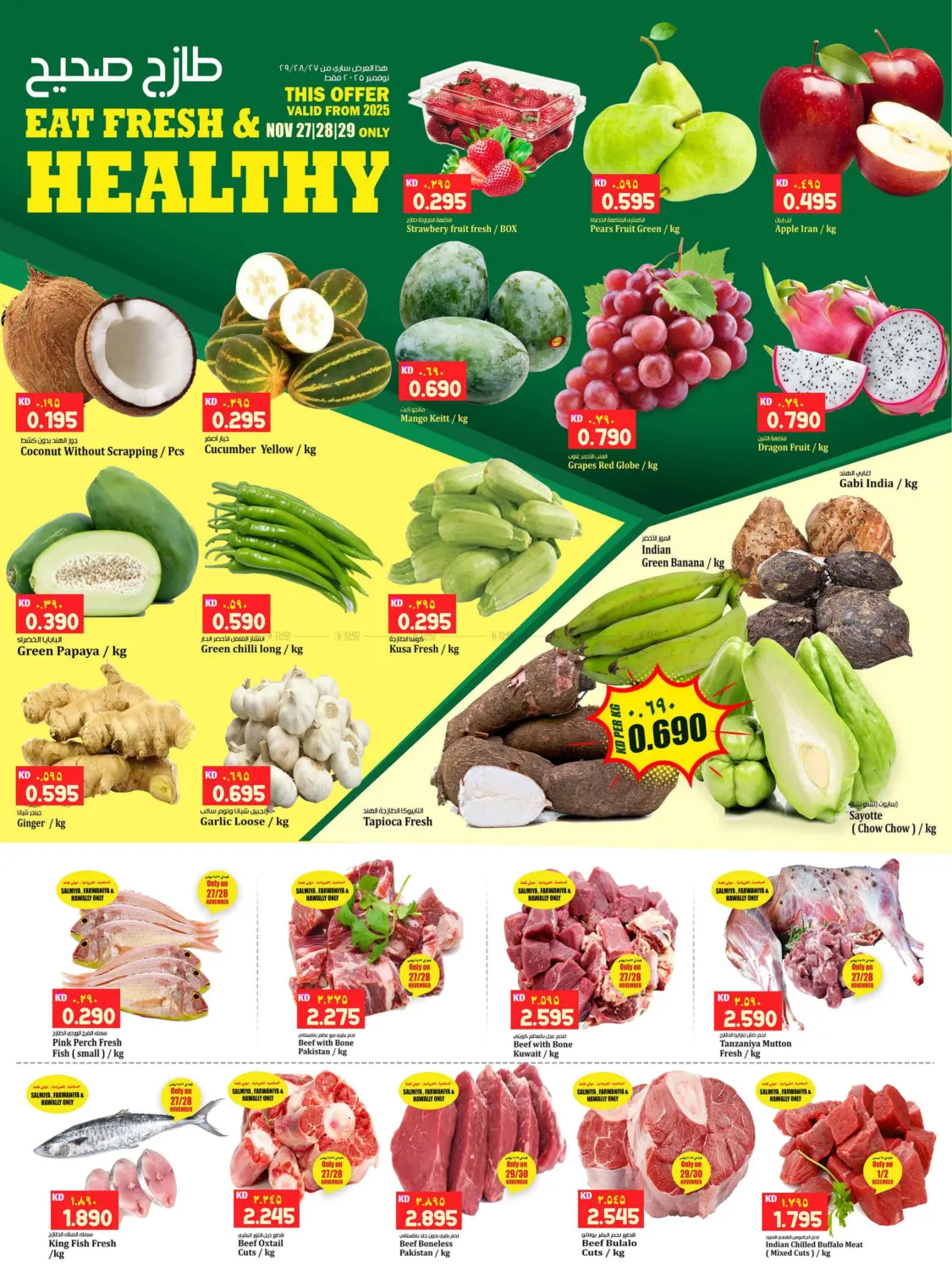 صفحة رقم 8 من Price Drop في هايبر ماركت كابايان