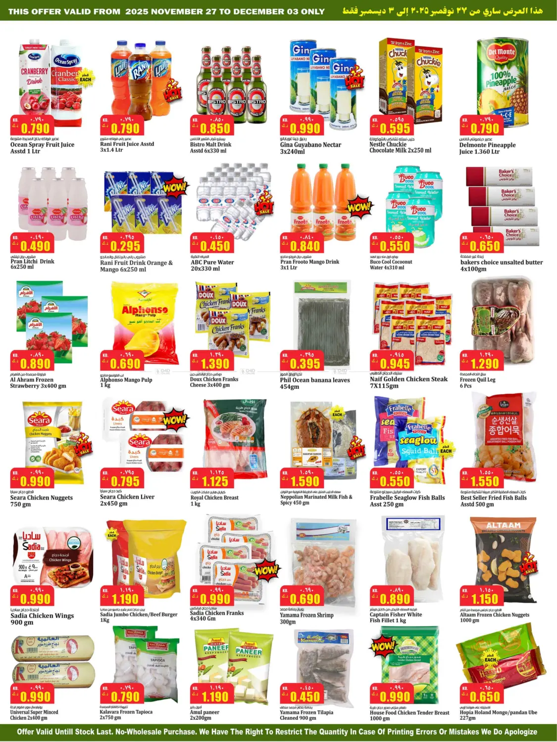 صفحة رقم 2 من Price Drop في هايبر ماركت كابايان