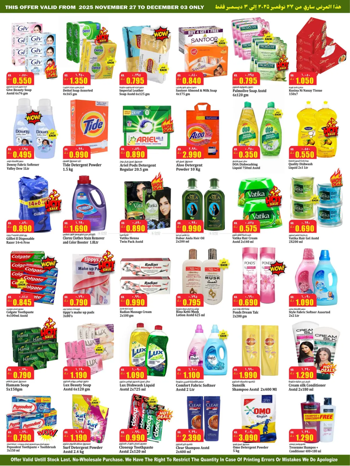 صفحة رقم 5 من Price Drop في هايبر ماركت كابايان