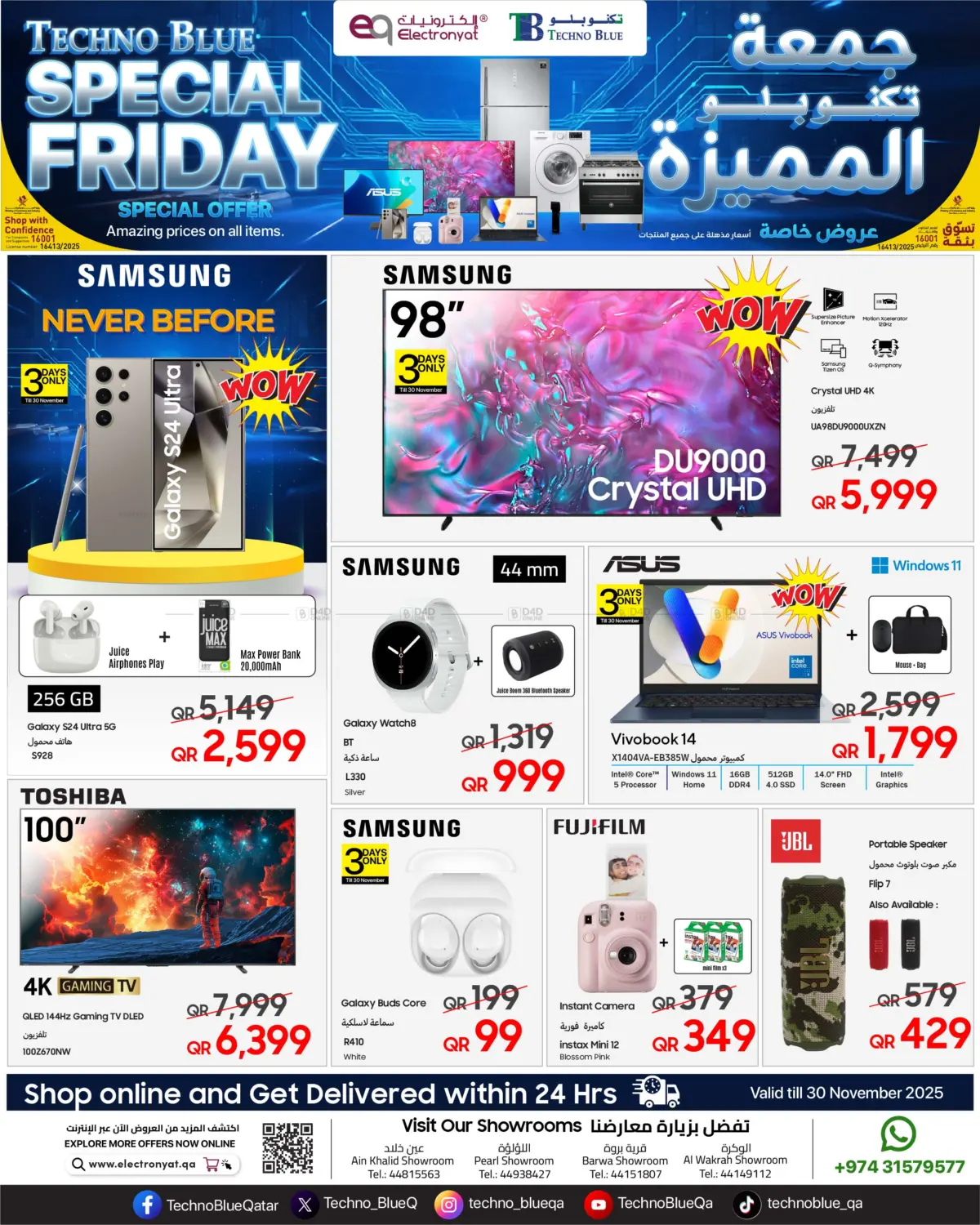 صفحة رقم 1 من Blue Friday Offers! في تكنو بلو