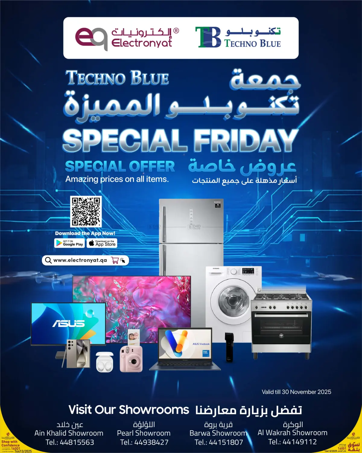 صفحة رقم 3 من Blue Friday Offers! في تكنو بلو