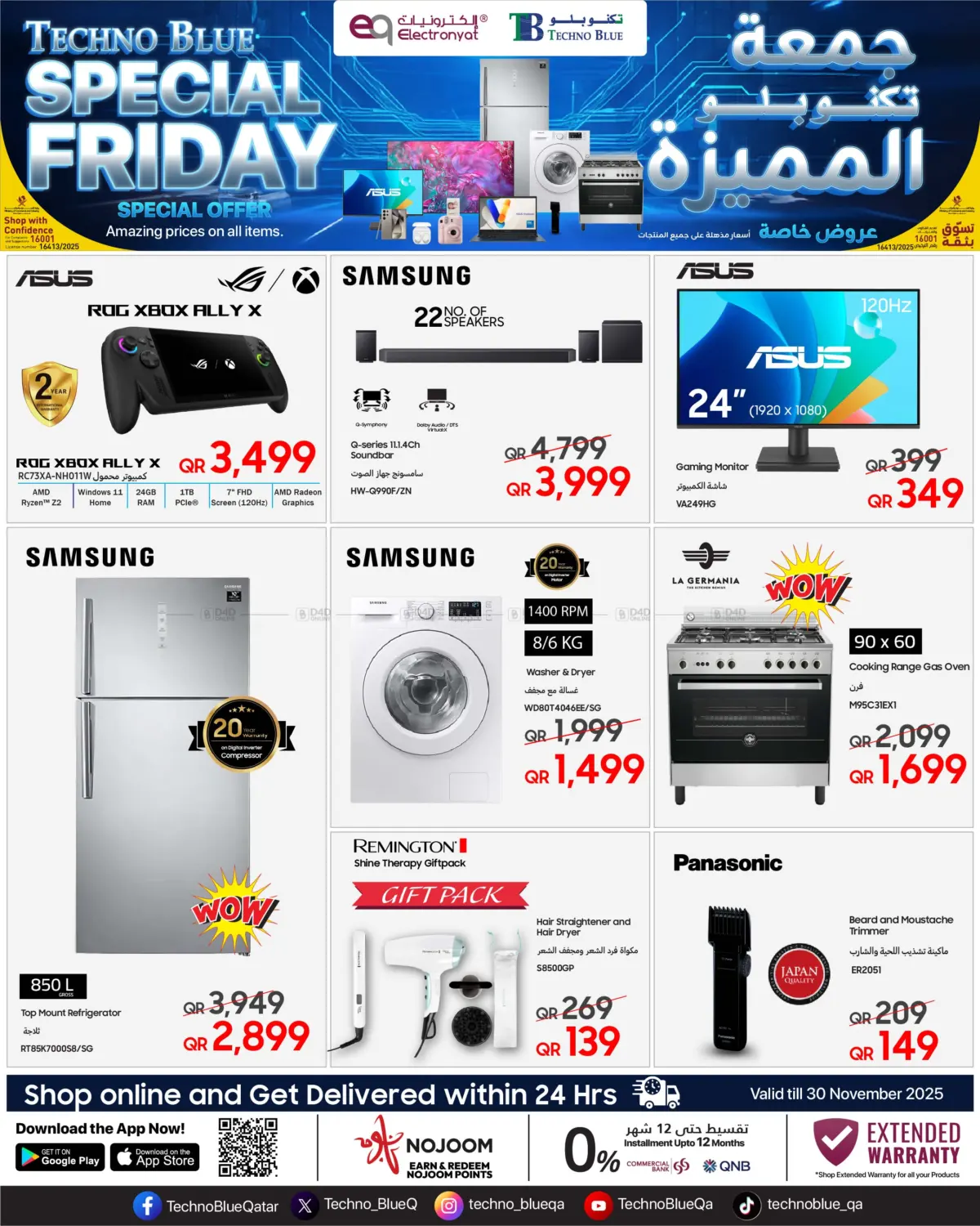 صفحة رقم 2 من Blue Friday Offers! في تكنو بلو