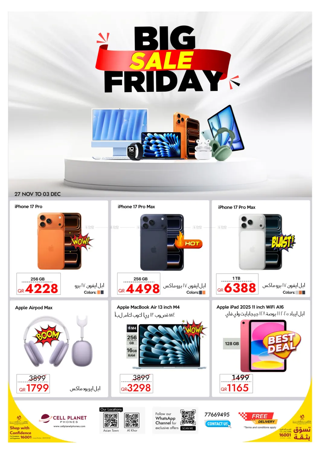 صفحة رقم 1 من Big Sale Friday في لولو هايبرماركت