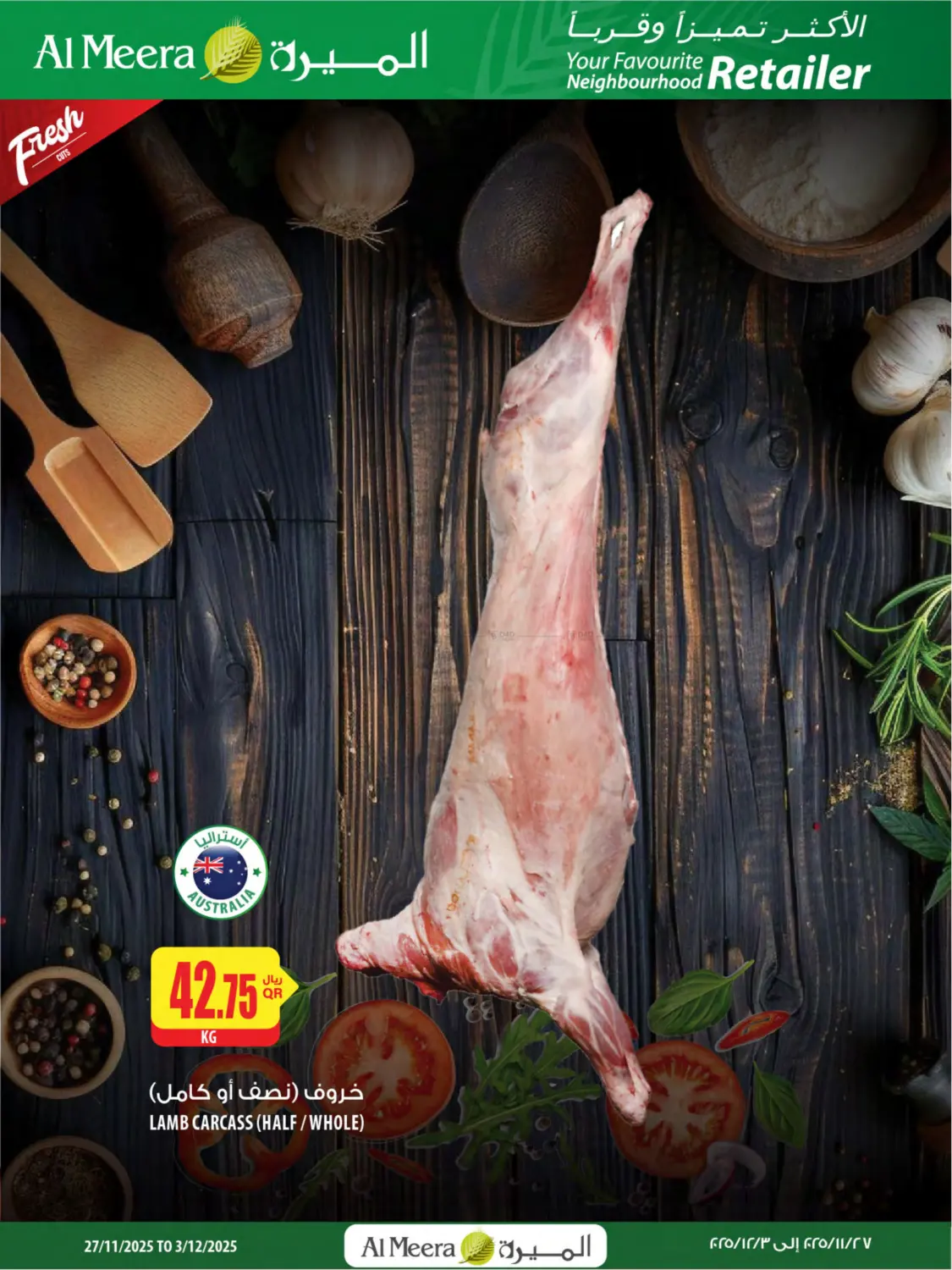 صفحة رقم 5 من عروض الميرة في شركة الميرة للمواد الاستهلاكية