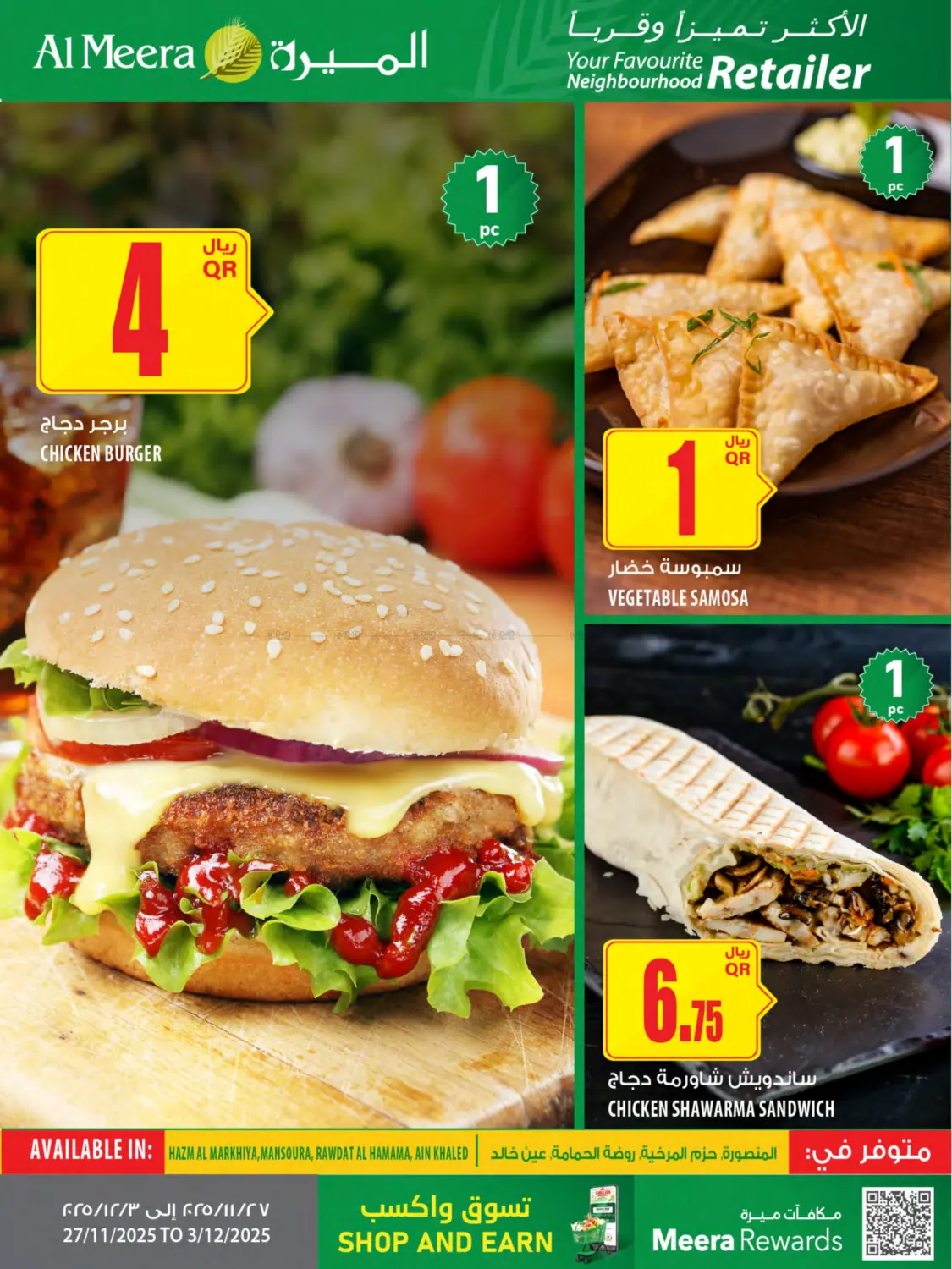 صفحة رقم 9 من عروض الميرة في شركة الميرة للمواد الاستهلاكية