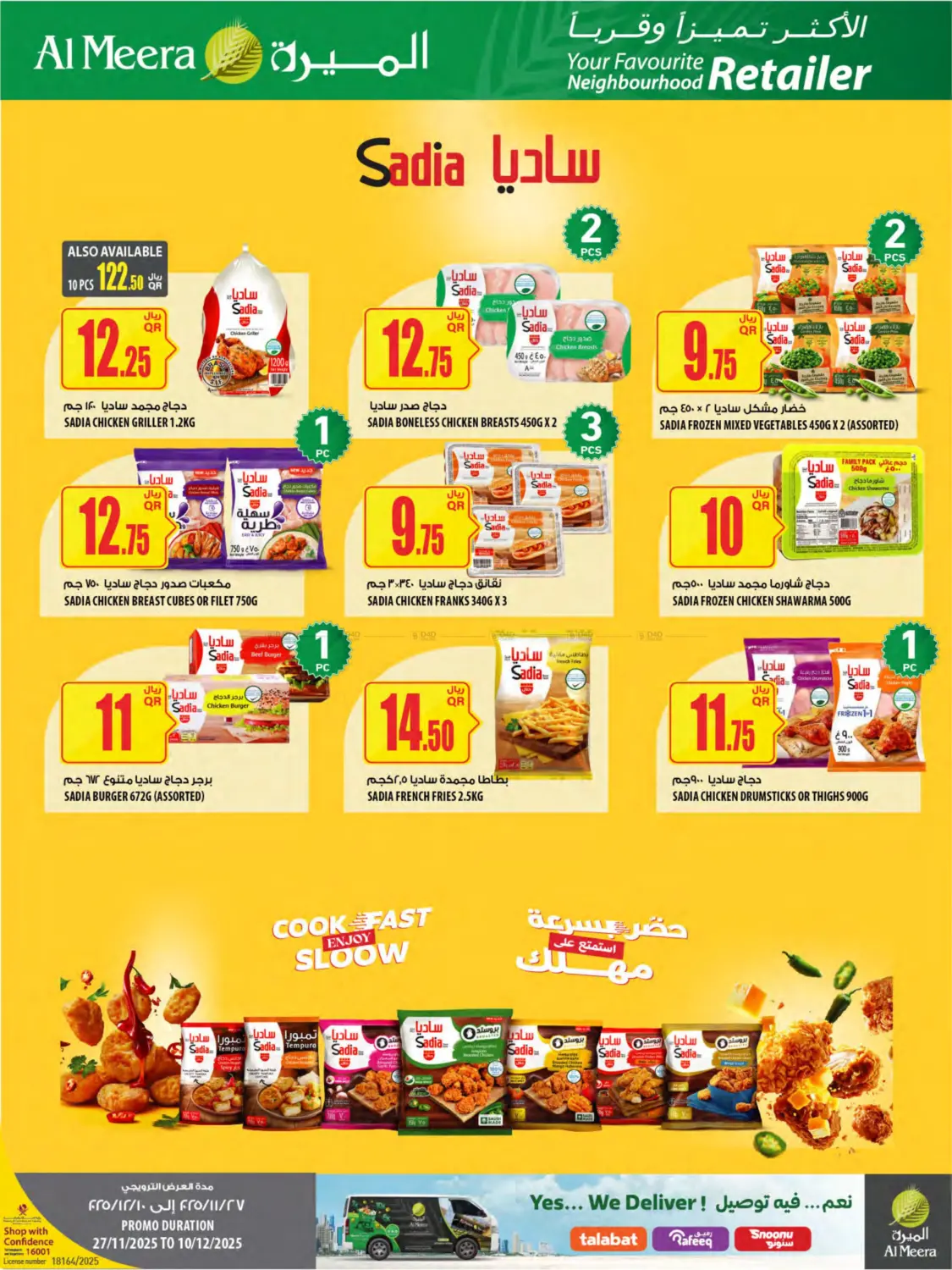 صفحة رقم 27 من عروض الميرة في شركة الميرة للمواد الاستهلاكية