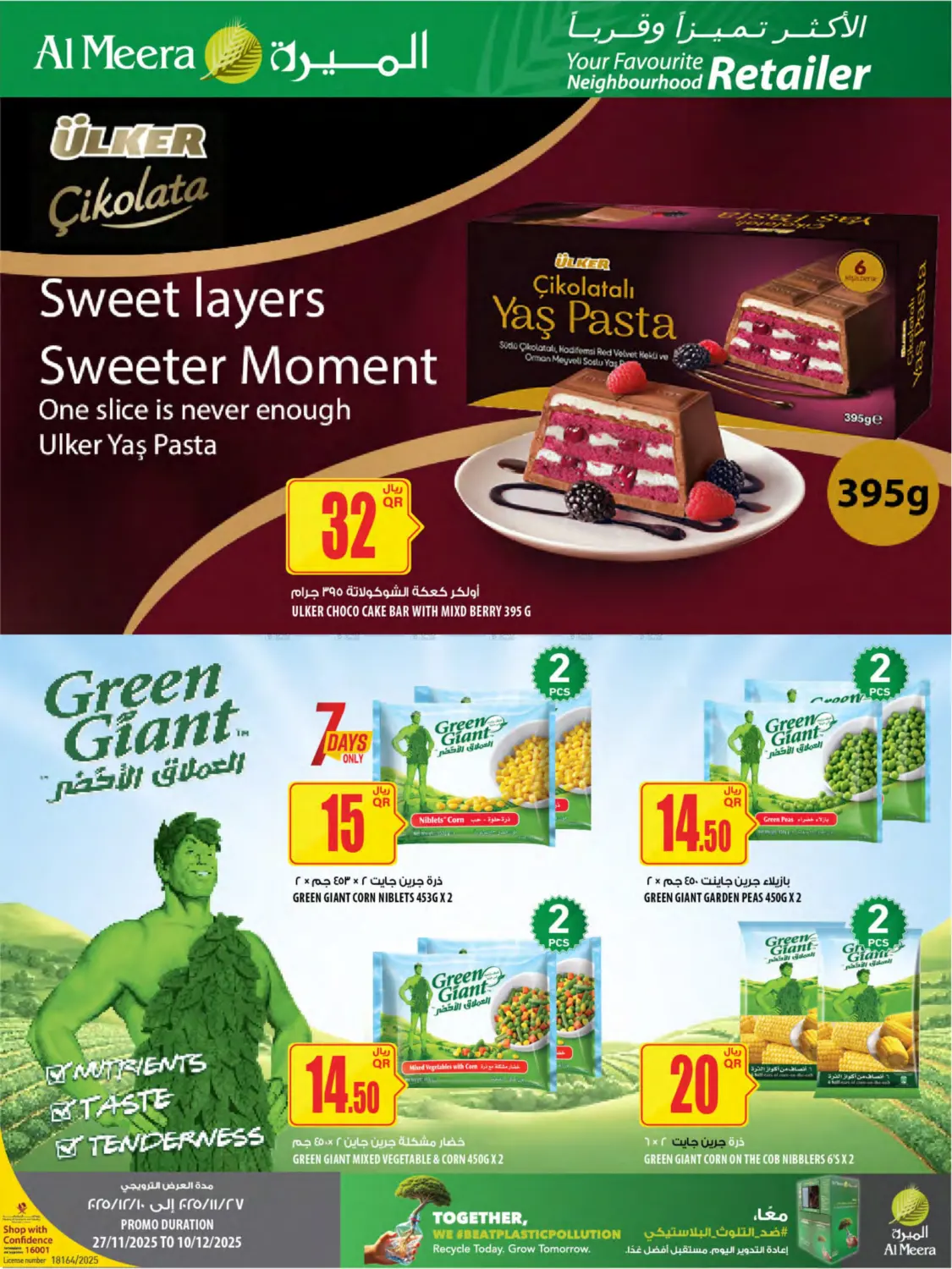 صفحة رقم 24 من عروض الميرة في شركة الميرة للمواد الاستهلاكية