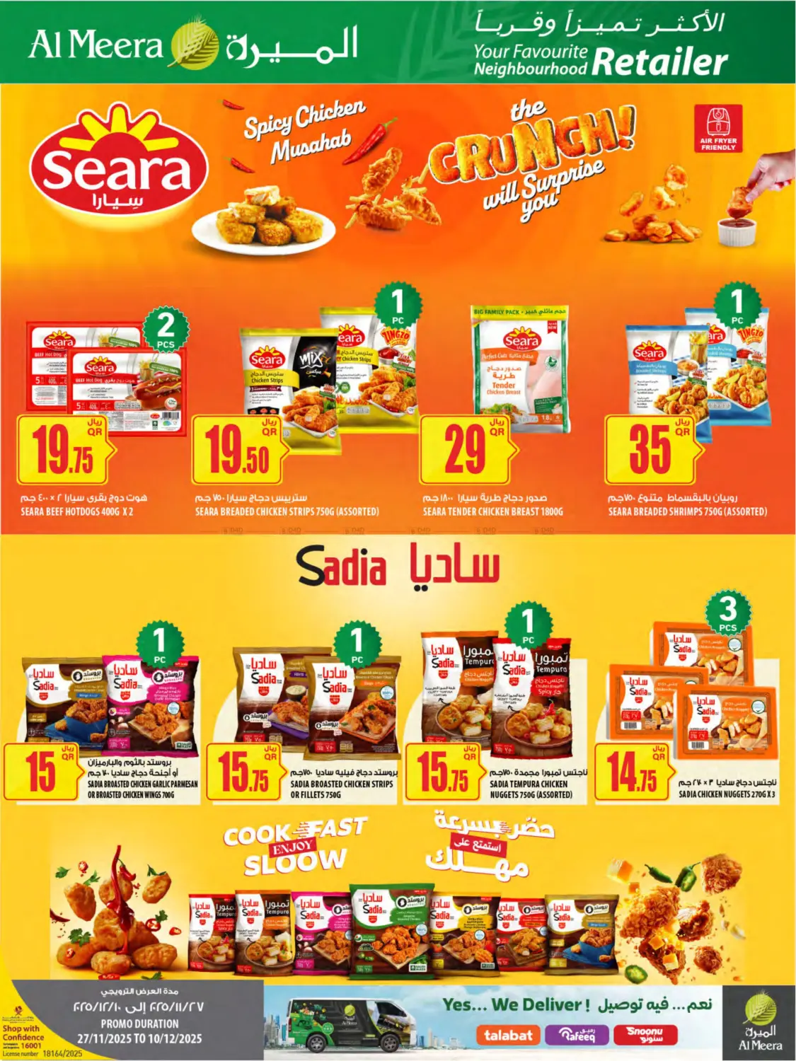 صفحة رقم 26 من عروض الميرة في شركة الميرة للمواد الاستهلاكية