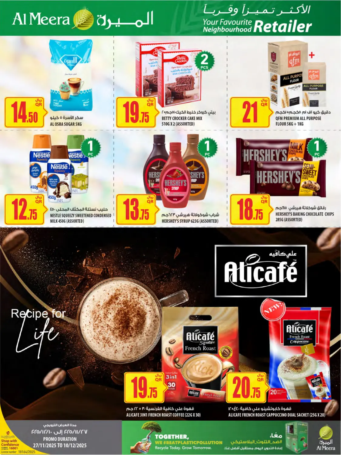 صفحة رقم 32 من عروض الميرة في شركة الميرة للمواد الاستهلاكية