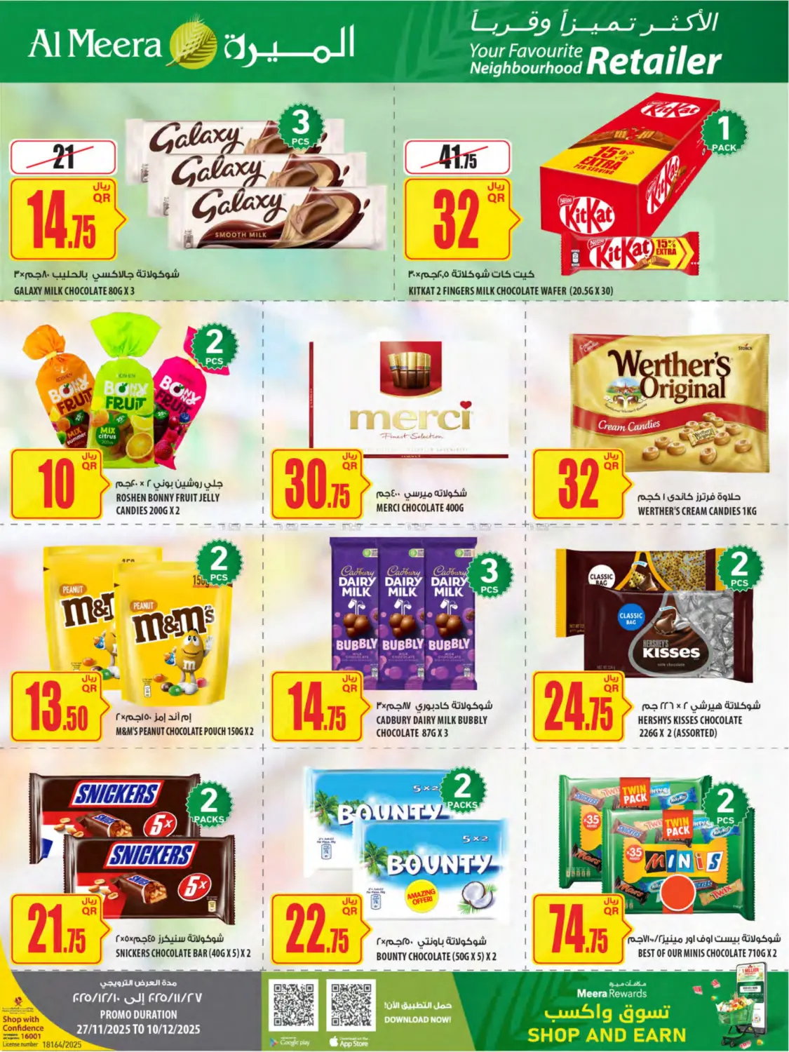 صفحة رقم 35 من عروض الميرة في شركة الميرة للمواد الاستهلاكية