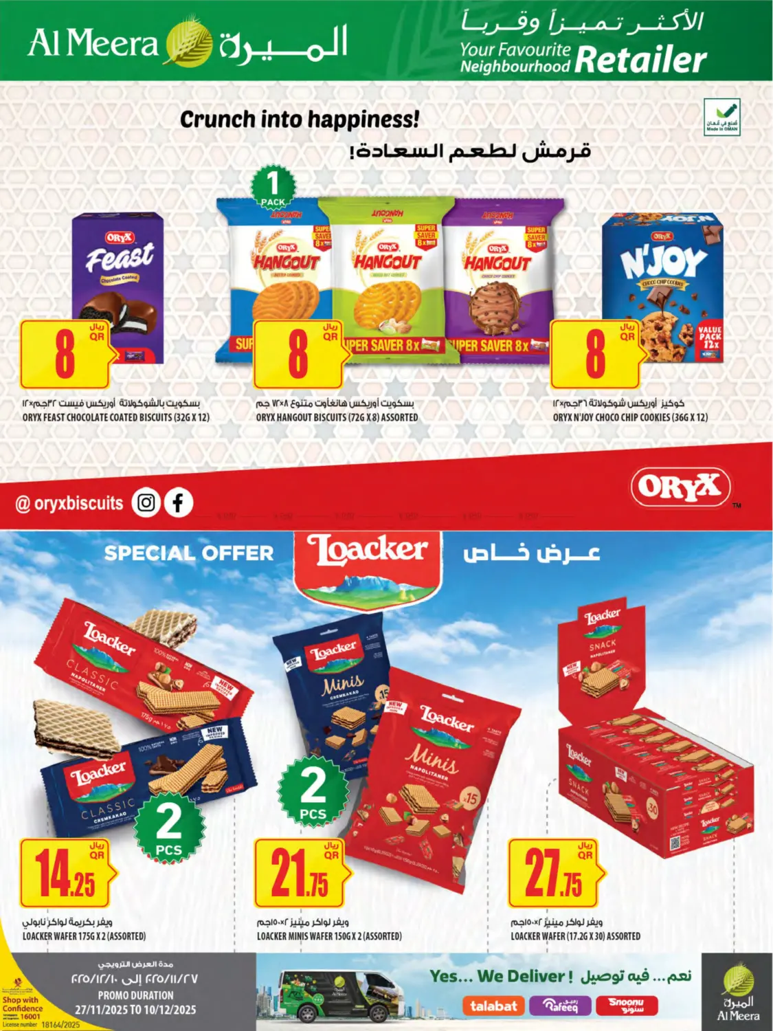 صفحة رقم 37 من عروض الميرة في شركة الميرة للمواد الاستهلاكية