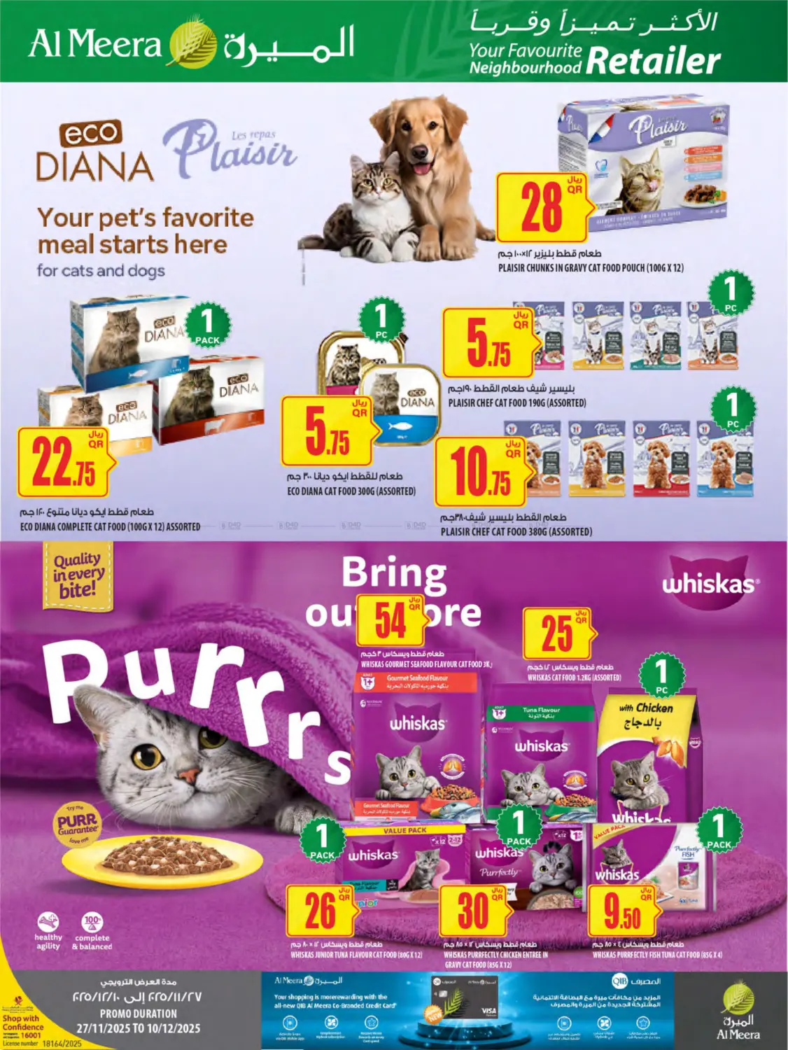 صفحة رقم 39 من عروض الميرة في شركة الميرة للمواد الاستهلاكية