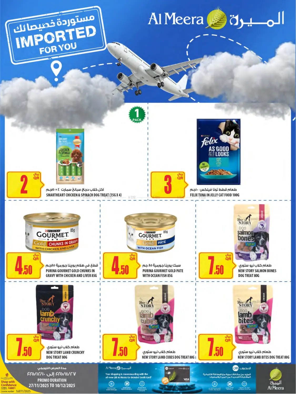 صفحة رقم 40 من عروض الميرة في شركة الميرة للمواد الاستهلاكية