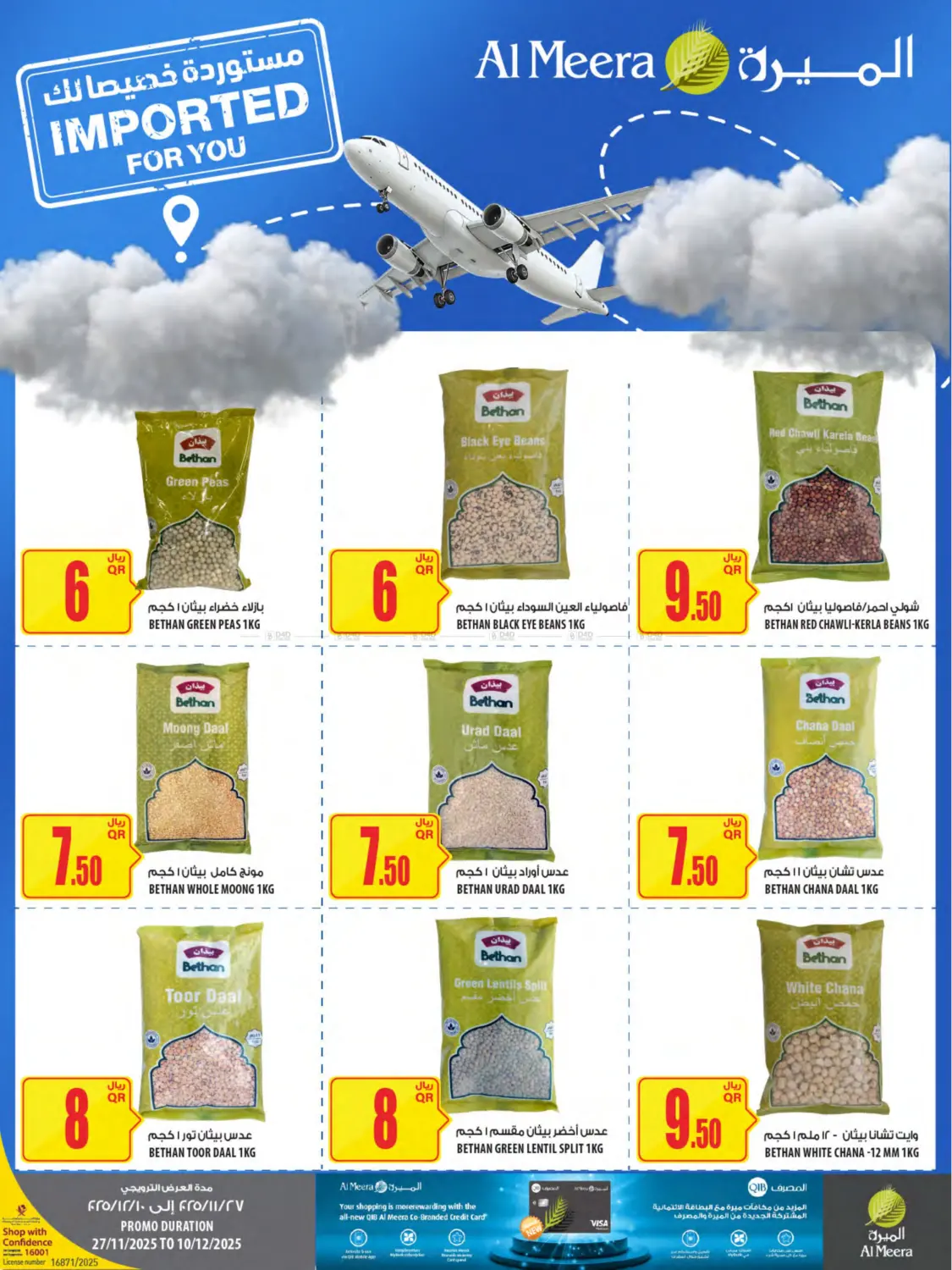 صفحة رقم 42 من عروض الميرة في شركة الميرة للمواد الاستهلاكية