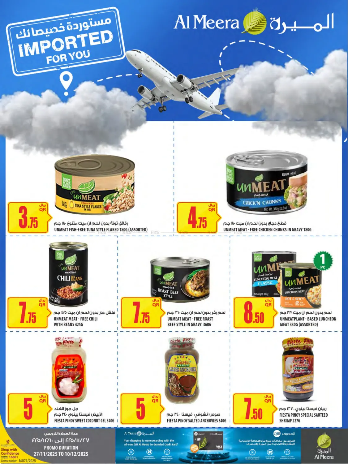 صفحة رقم 41 من عروض الميرة في شركة الميرة للمواد الاستهلاكية