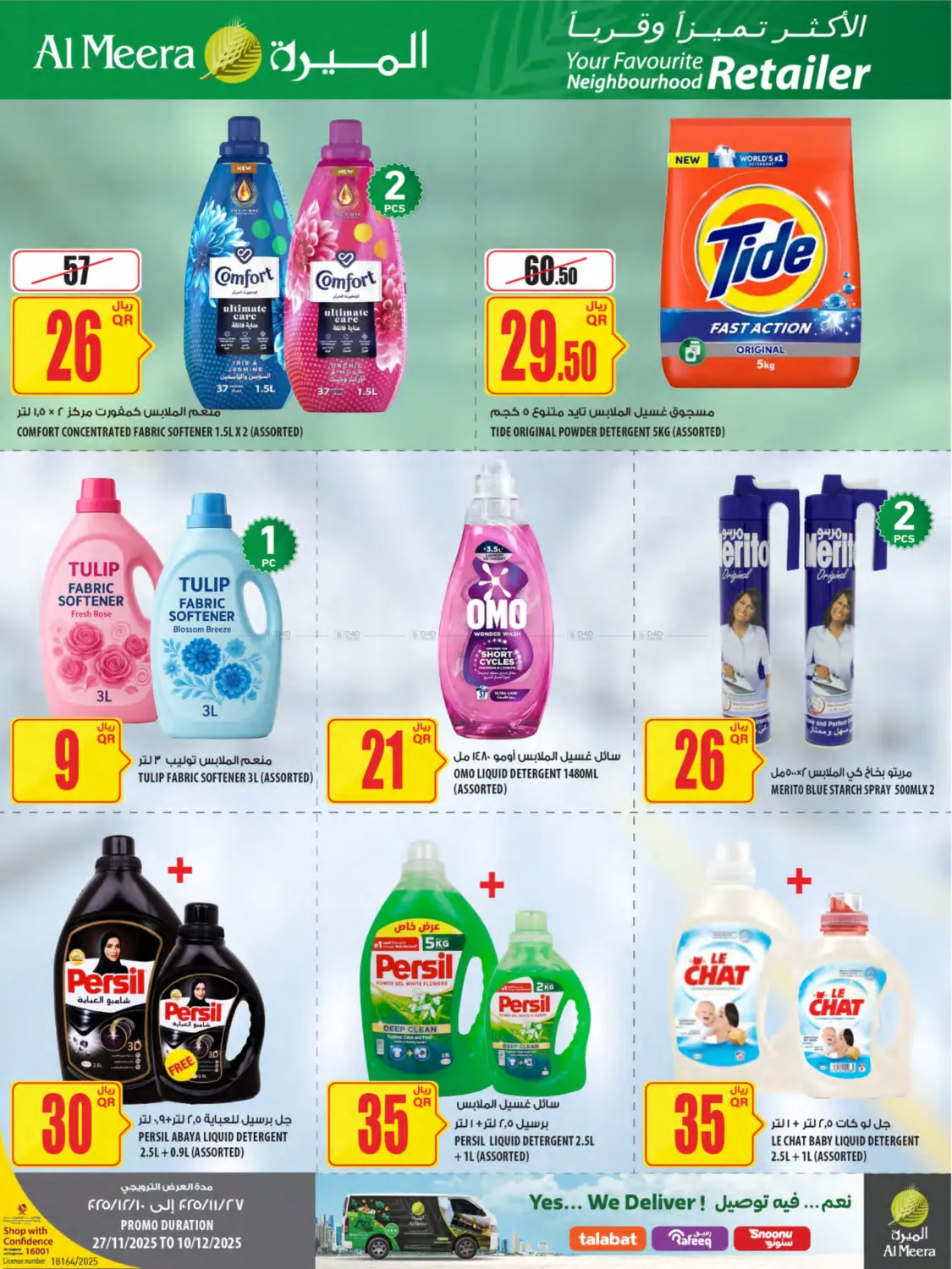 صفحة رقم 46 من عروض الميرة في شركة الميرة للمواد الاستهلاكية