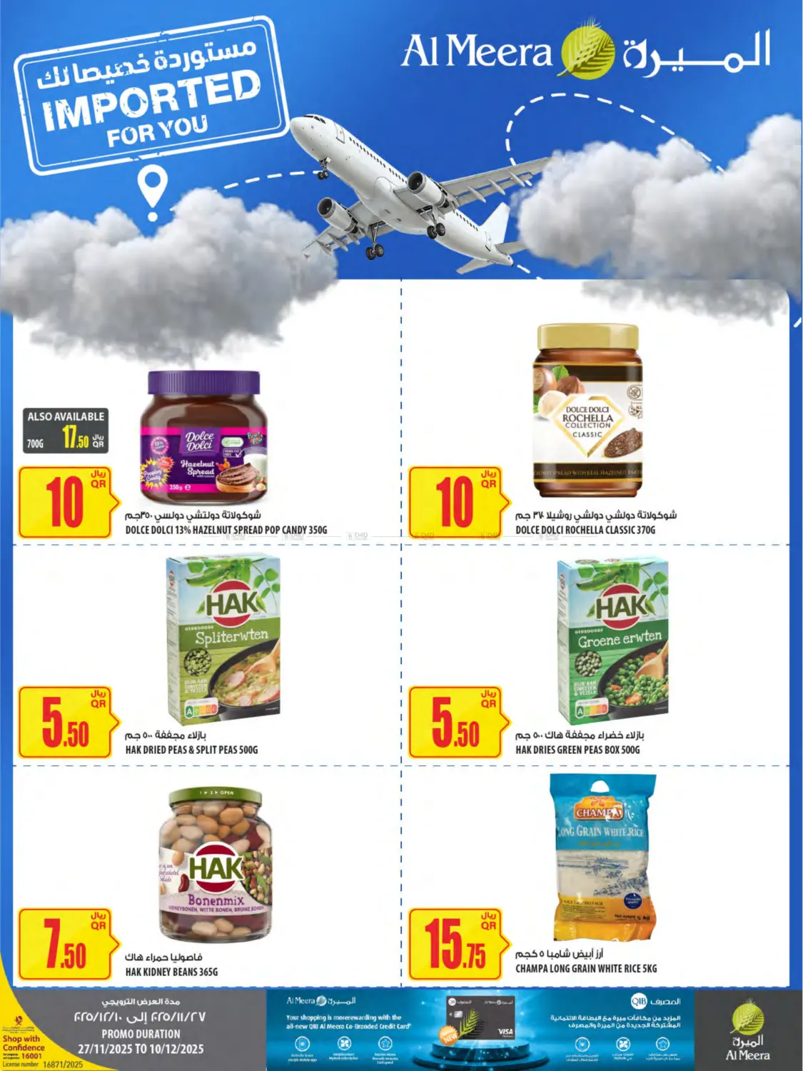 صفحة رقم 43 من عروض الميرة في شركة الميرة للمواد الاستهلاكية