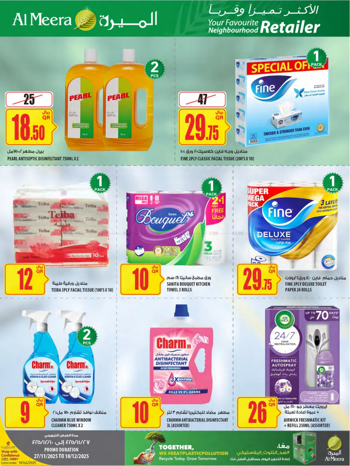 صفحة رقم 48 من عروض الميرة في شركة الميرة للمواد الاستهلاكية