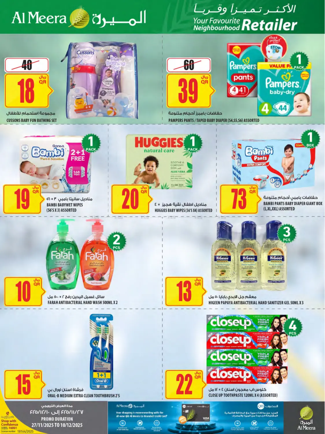 صفحة رقم 52 من عروض الميرة في شركة الميرة للمواد الاستهلاكية