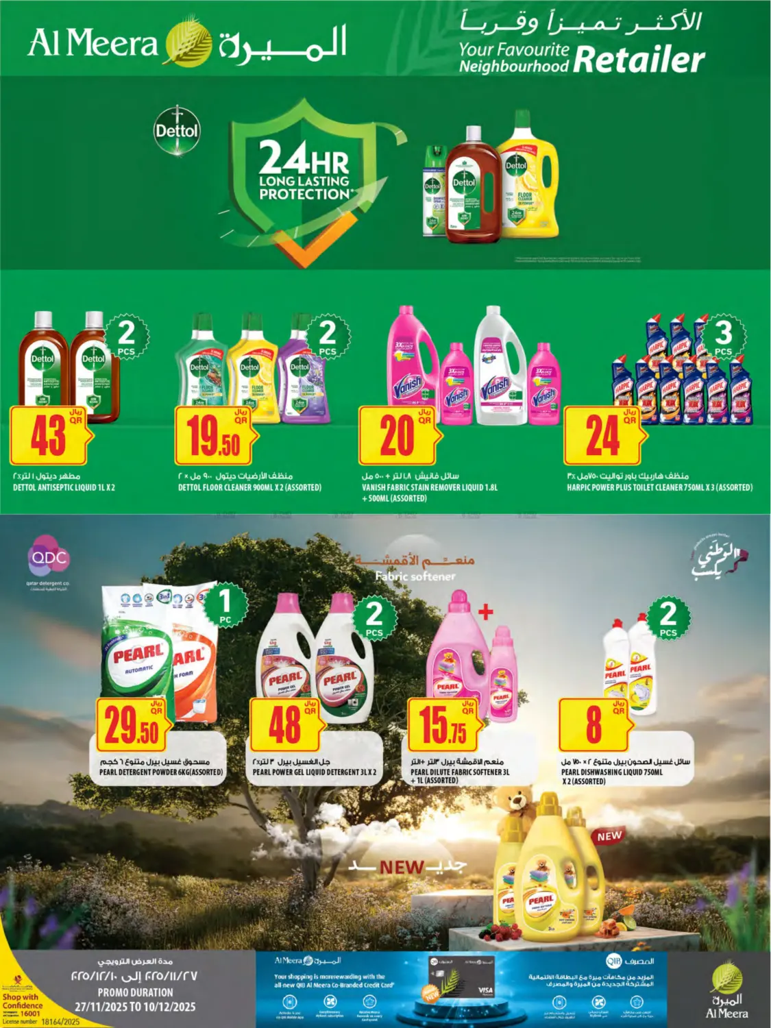 صفحة رقم 51 من عروض الميرة في شركة الميرة للمواد الاستهلاكية