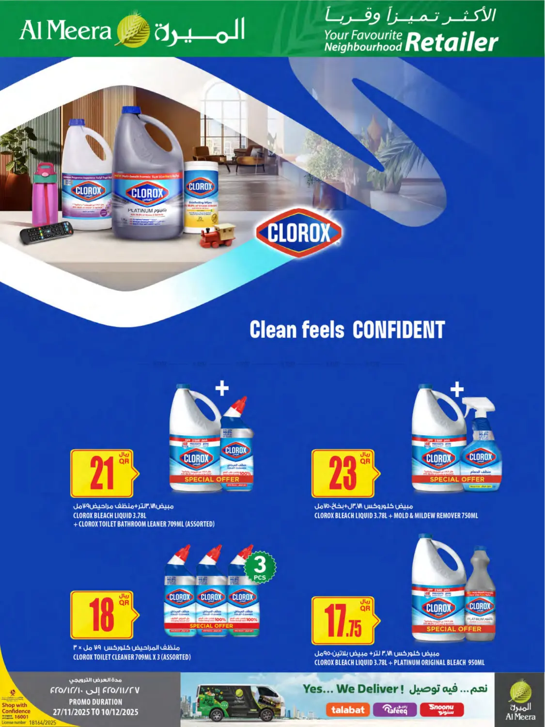 صفحة رقم 50 من عروض الميرة في شركة الميرة للمواد الاستهلاكية