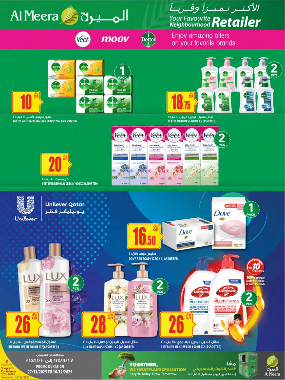 صفحة رقم 56 من عروض الميرة في شركة الميرة للمواد الاستهلاكية