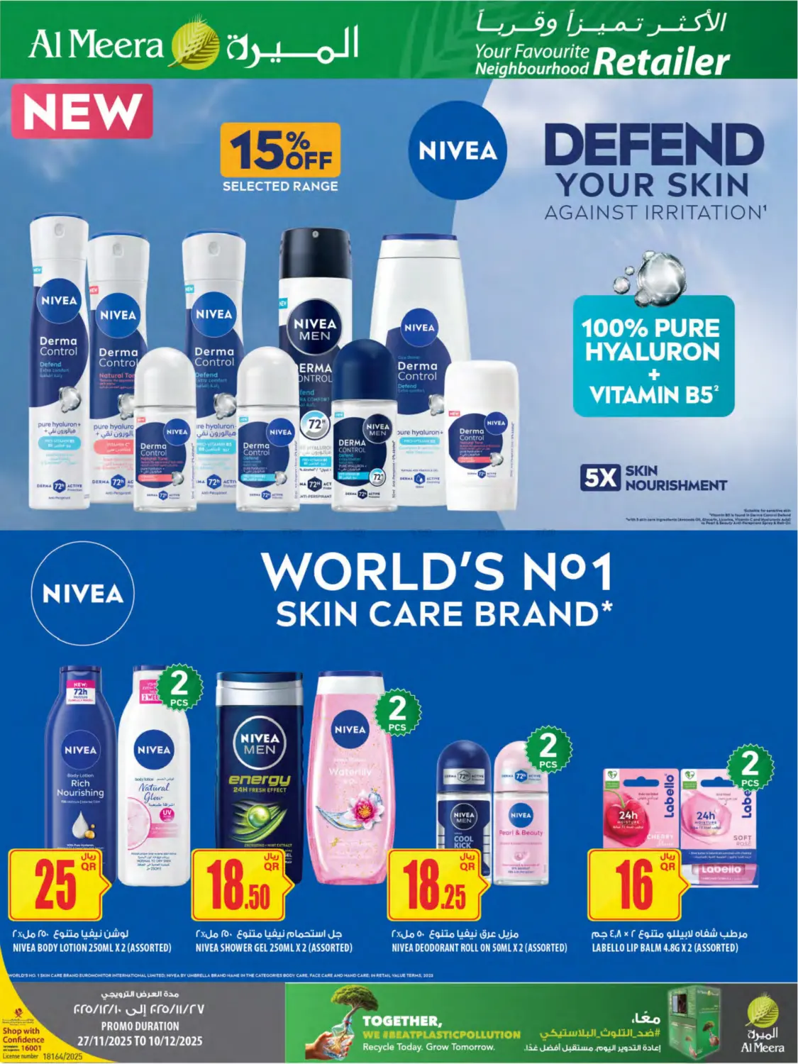 صفحة رقم 53 من عروض الميرة في شركة الميرة للمواد الاستهلاكية