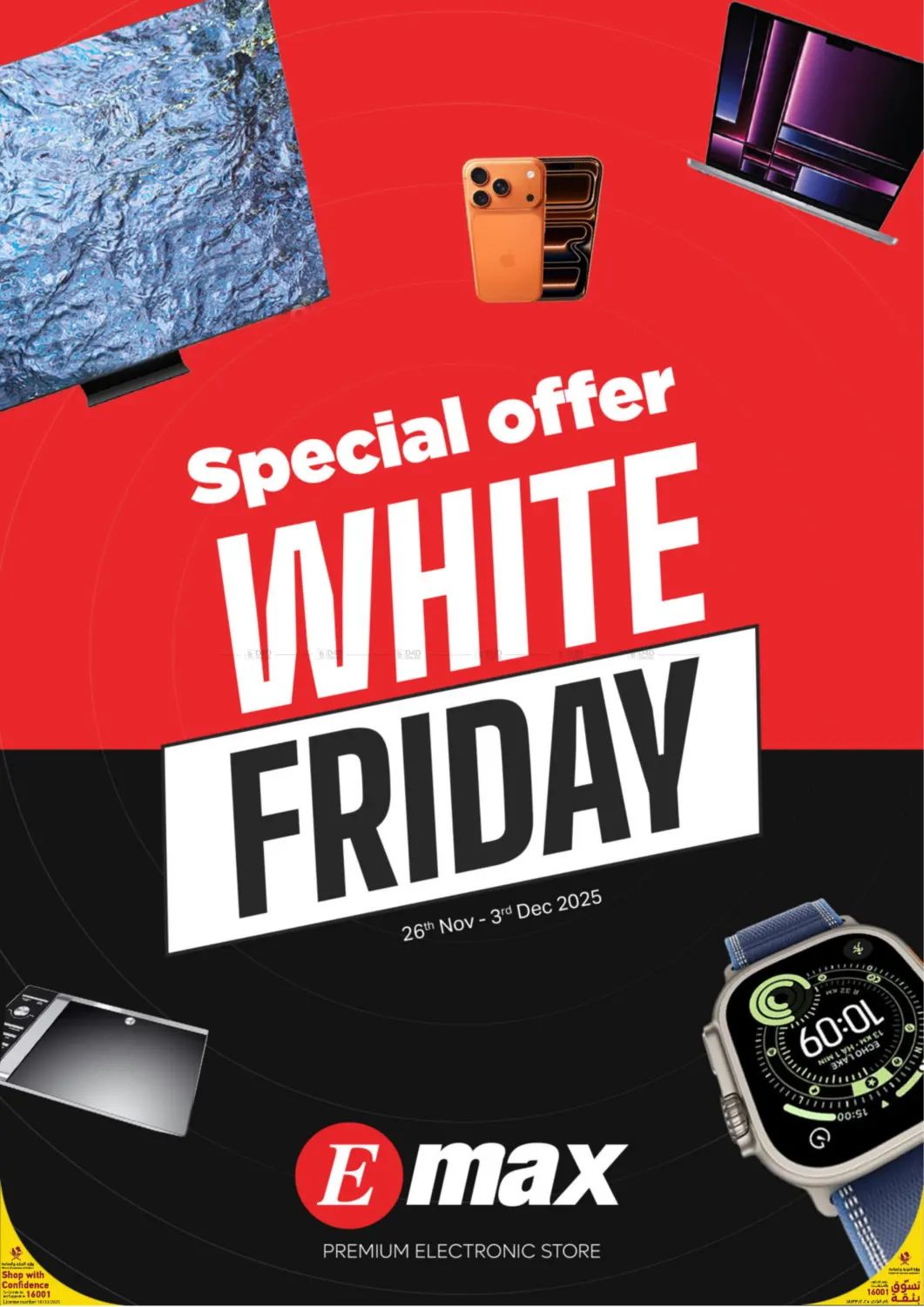 صفحة رقم 1 من White Friday في إماكس