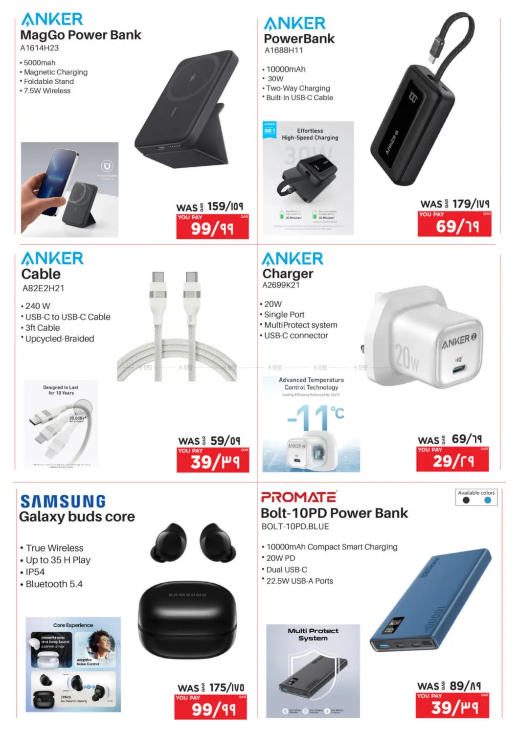 صفحة رقم 18 من White Friday في إماكس