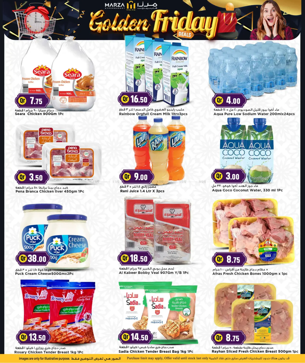 صفحة رقم 4 من Golden Friday في مرزا هايبرماركت