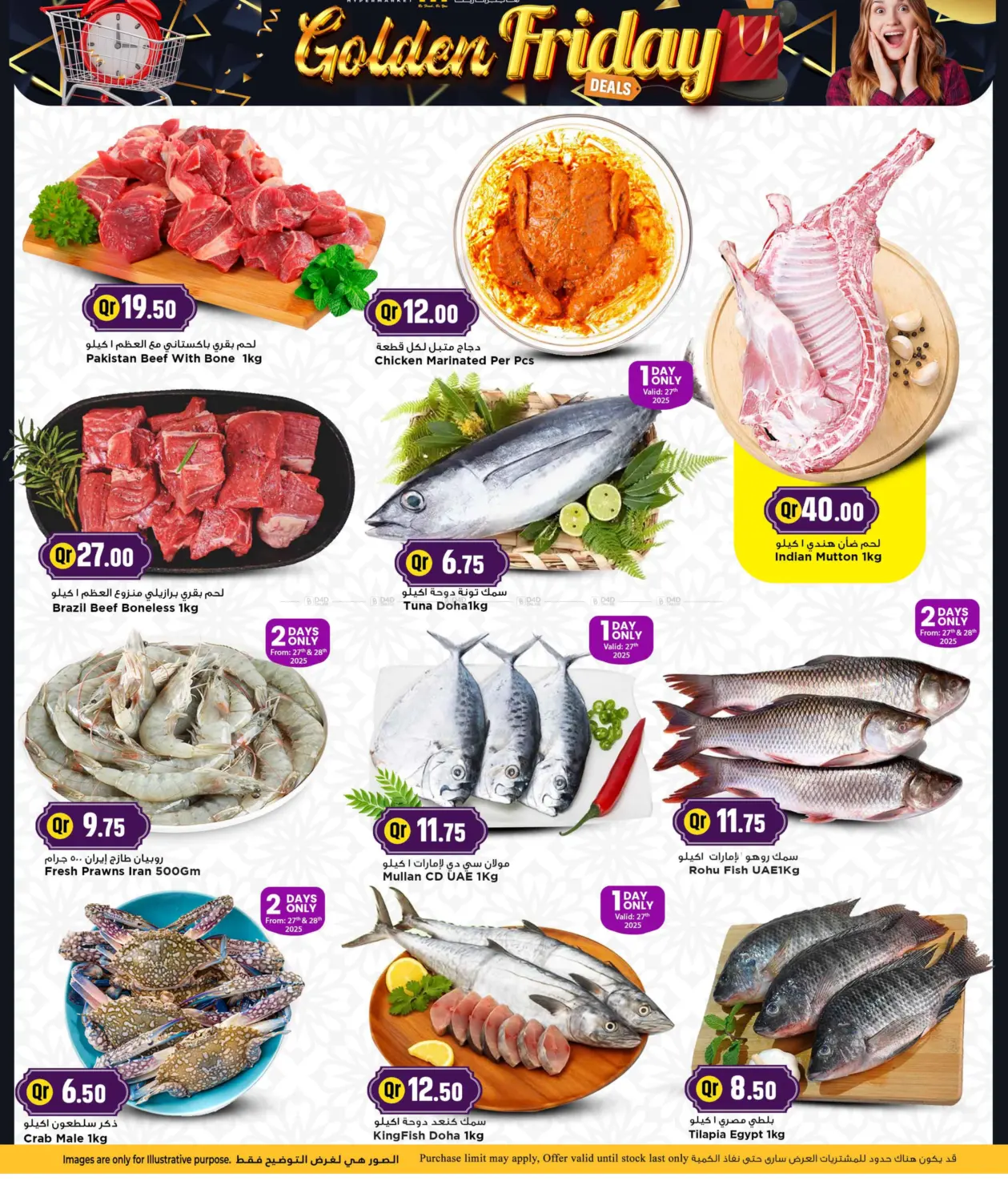 صفحة رقم 3 من Golden Friday في مرزا هايبرماركت