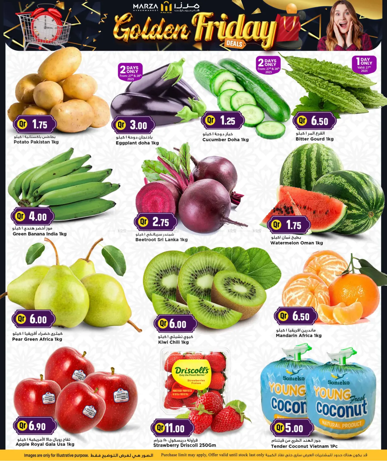 صفحة رقم 2 من Golden Friday في مرزا هايبرماركت