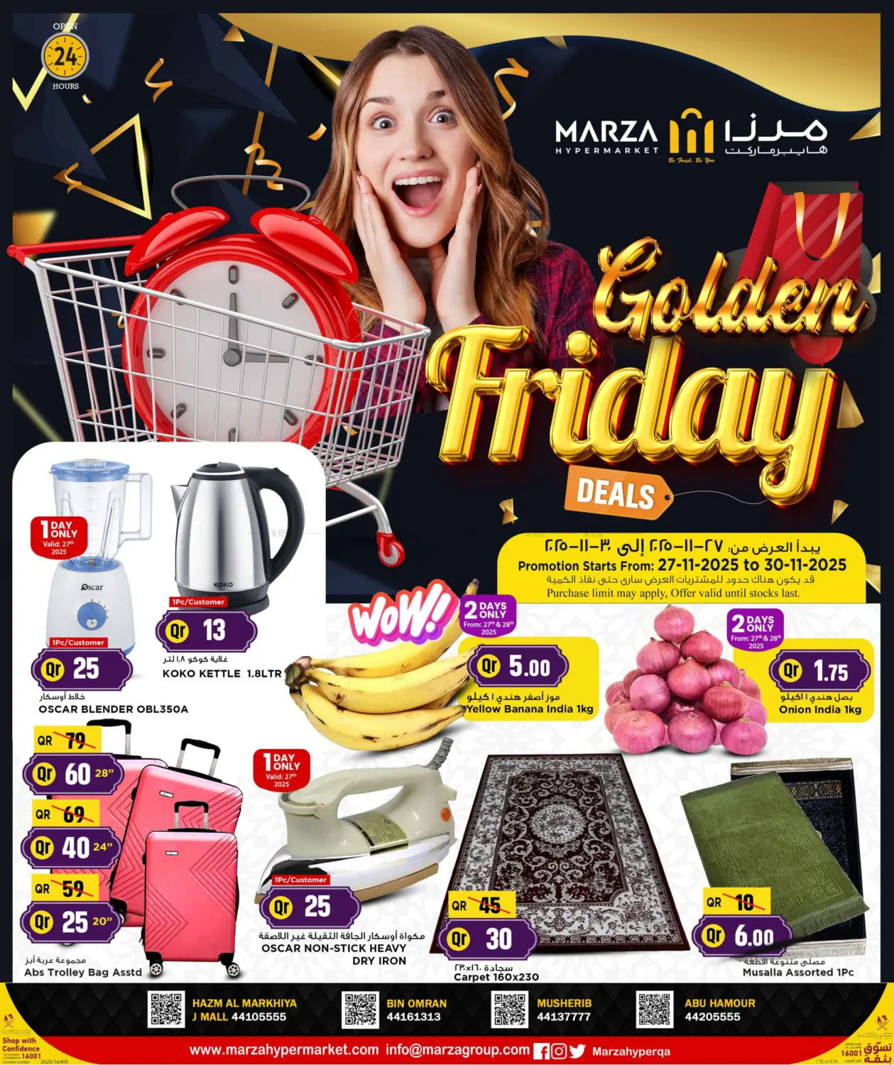 صفحة رقم 1 من Golden Friday في مرزا هايبرماركت