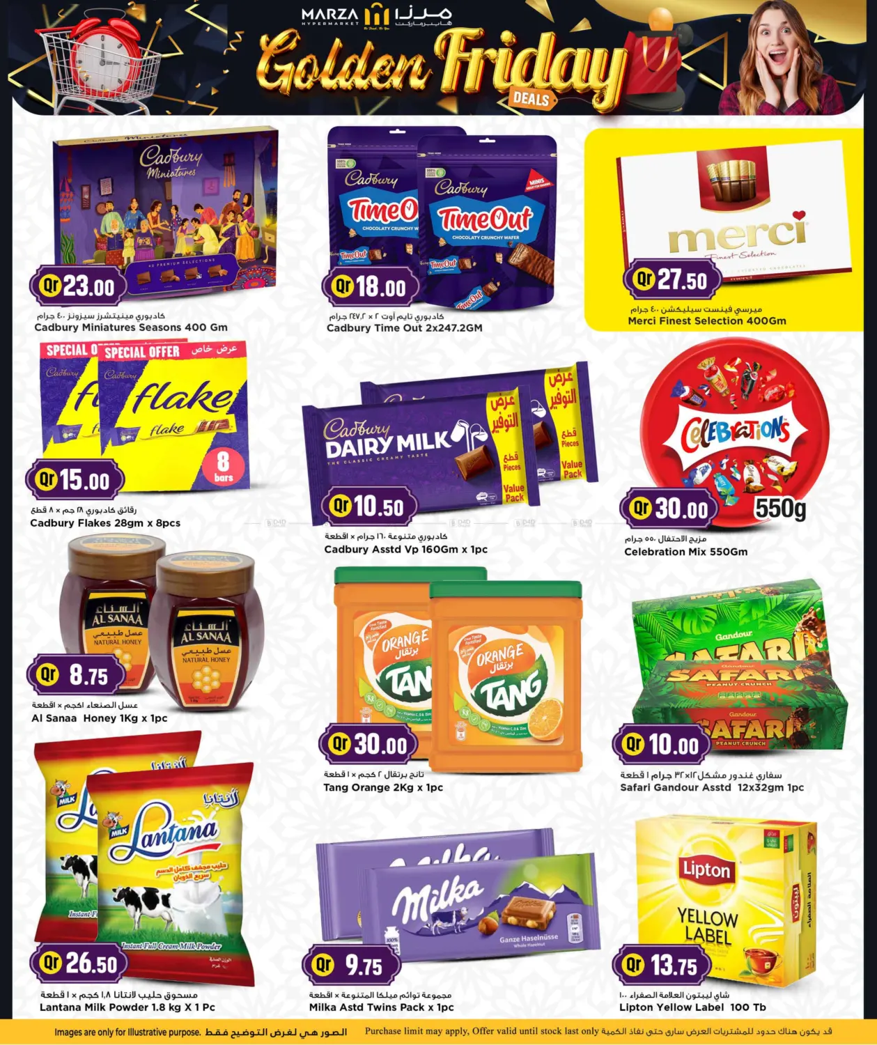 صفحة رقم 6 من Golden Friday في مرزا هايبرماركت