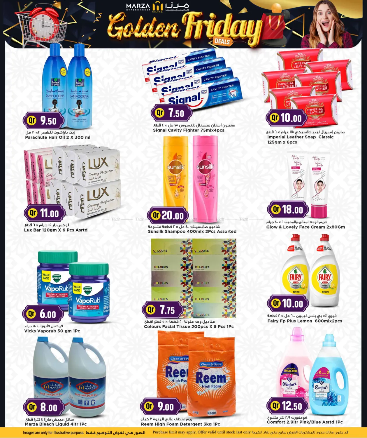 صفحة رقم 8 من Golden Friday في مرزا هايبرماركت