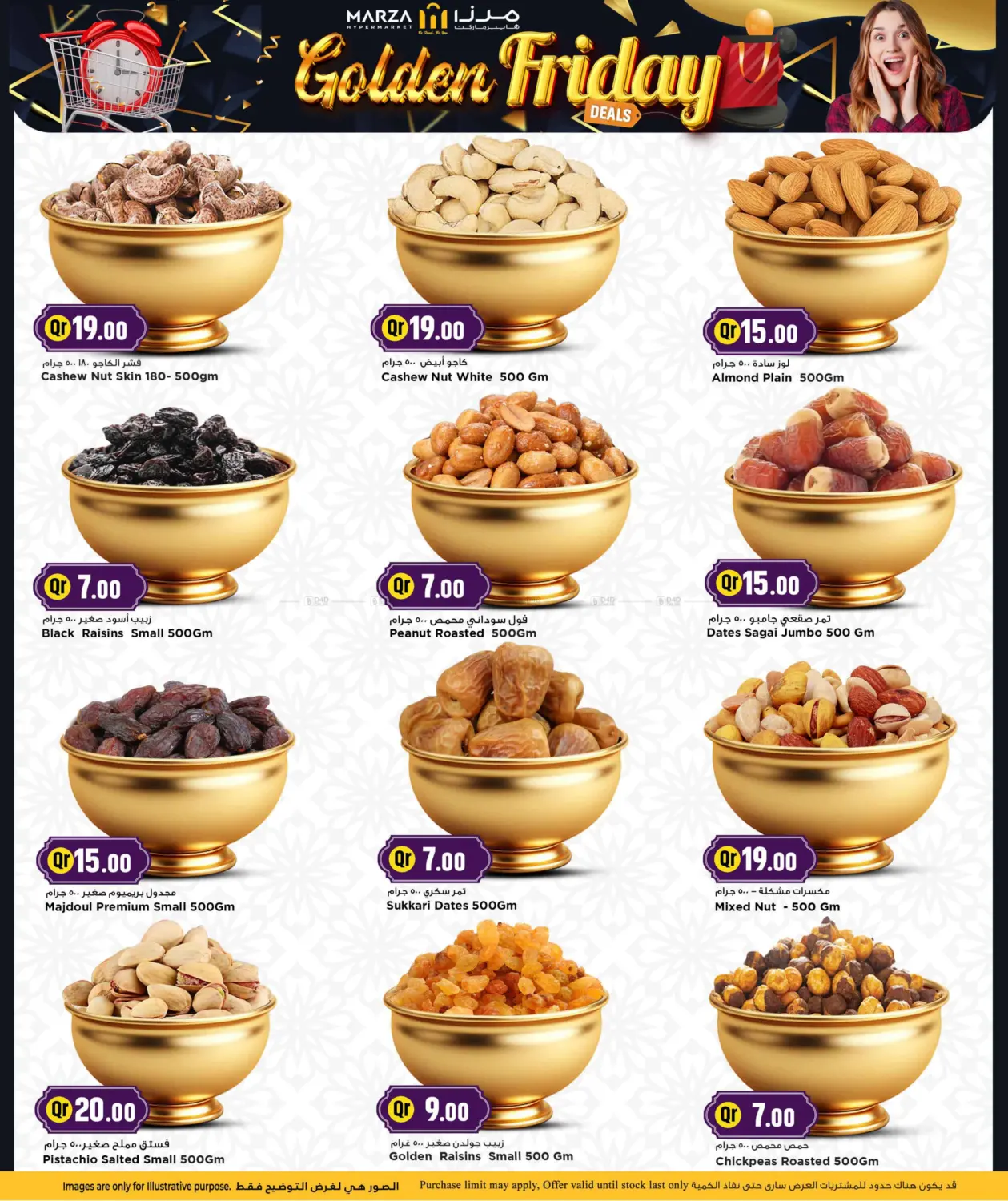 صفحة رقم 5 من Golden Friday في مرزا هايبرماركت