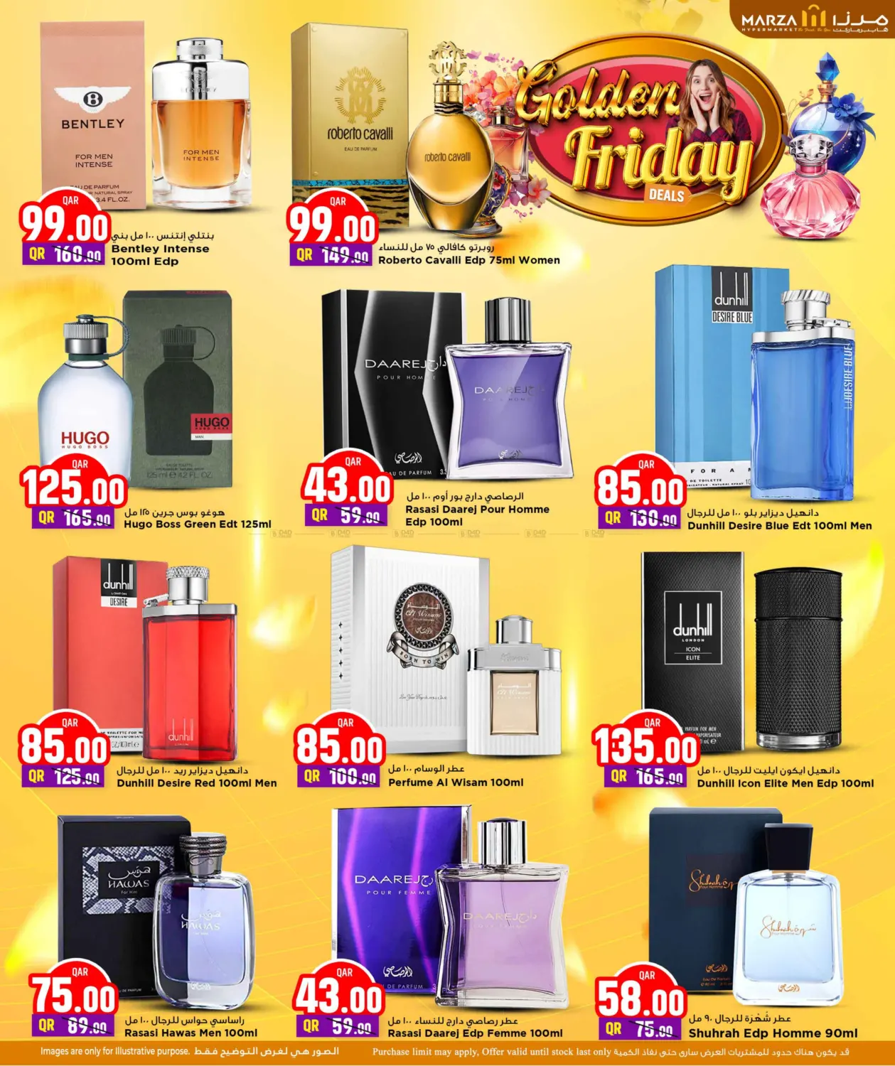 صفحة رقم 13 من Golden Friday في مرزا هايبرماركت