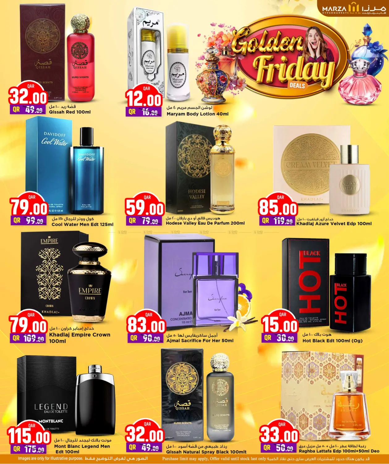 صفحة رقم 11 من Golden Friday في مرزا هايبرماركت