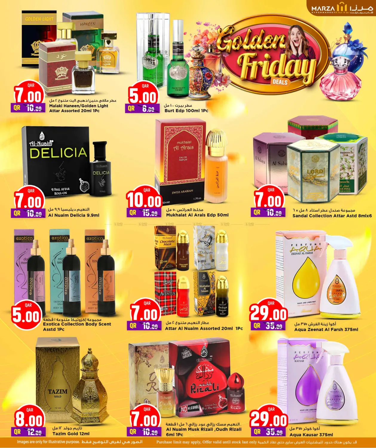 صفحة رقم 17 من Golden Friday في مرزا هايبرماركت