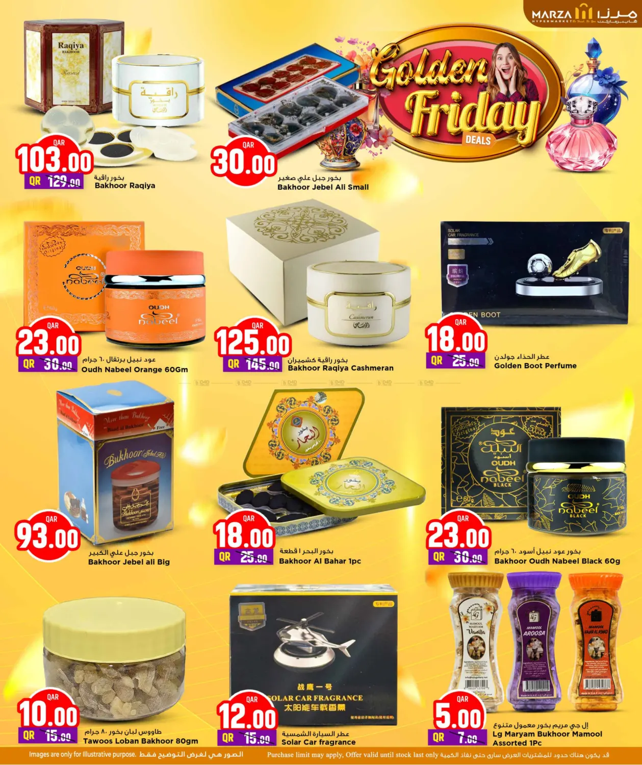 صفحة رقم 15 من Golden Friday في مرزا هايبرماركت