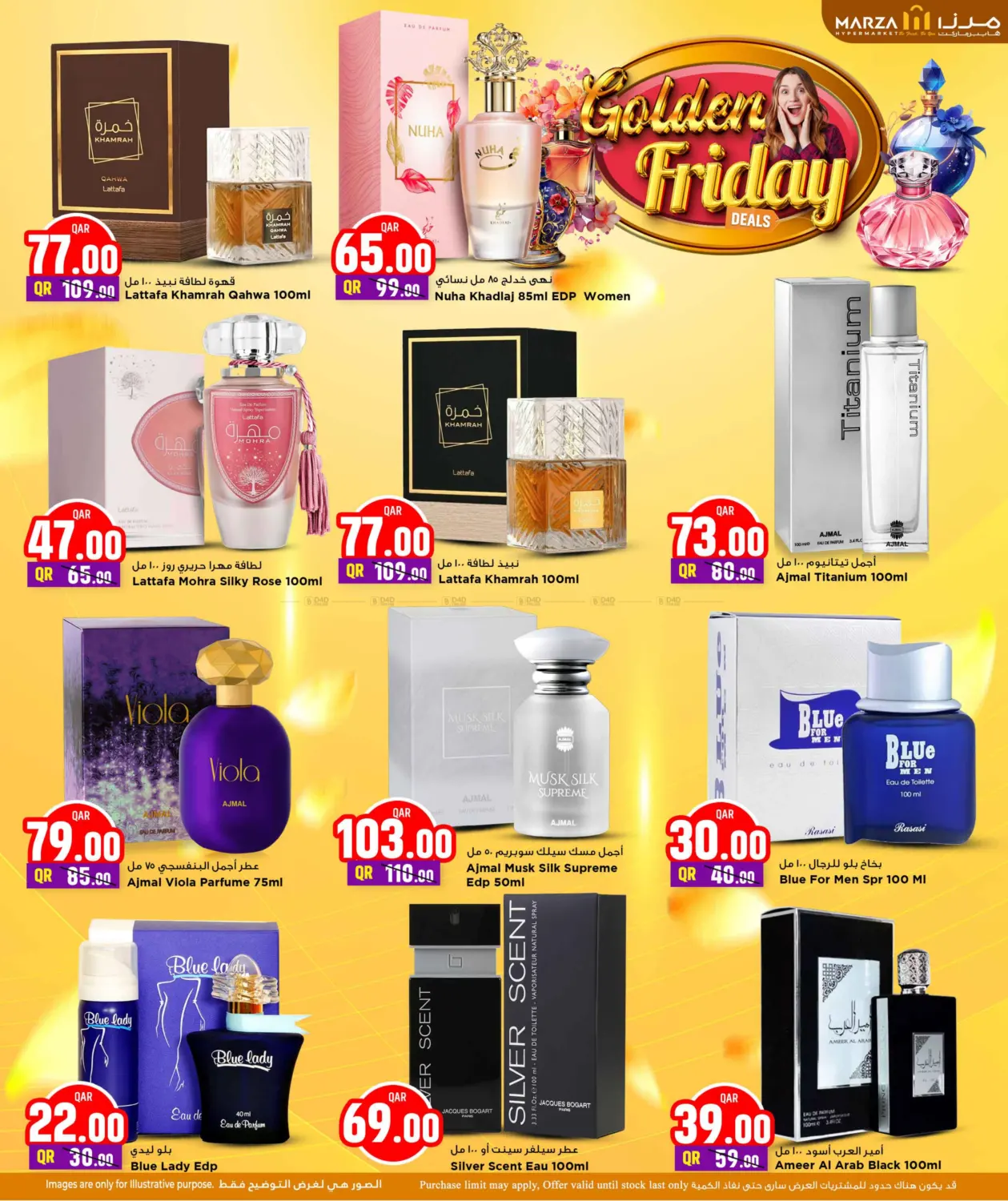 صفحة رقم 16 من Golden Friday في مرزا هايبرماركت