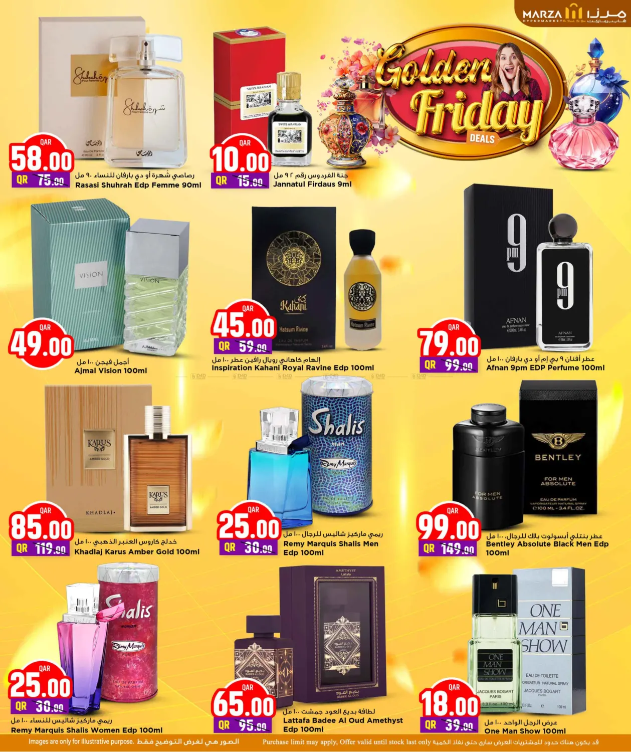 صفحة رقم 14 من Golden Friday في مرزا هايبرماركت