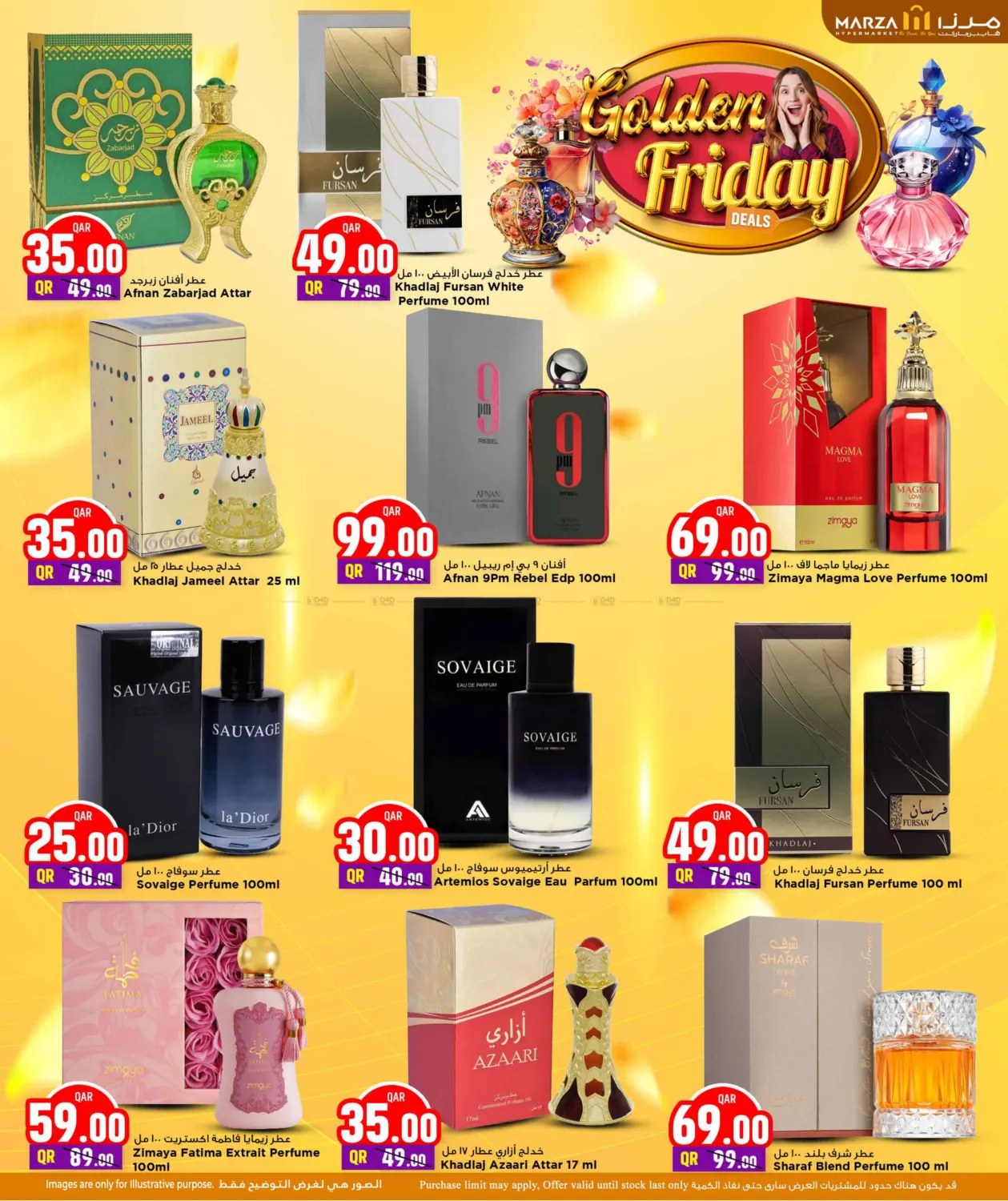 صفحة رقم 20 من Golden Friday في مرزا هايبرماركت