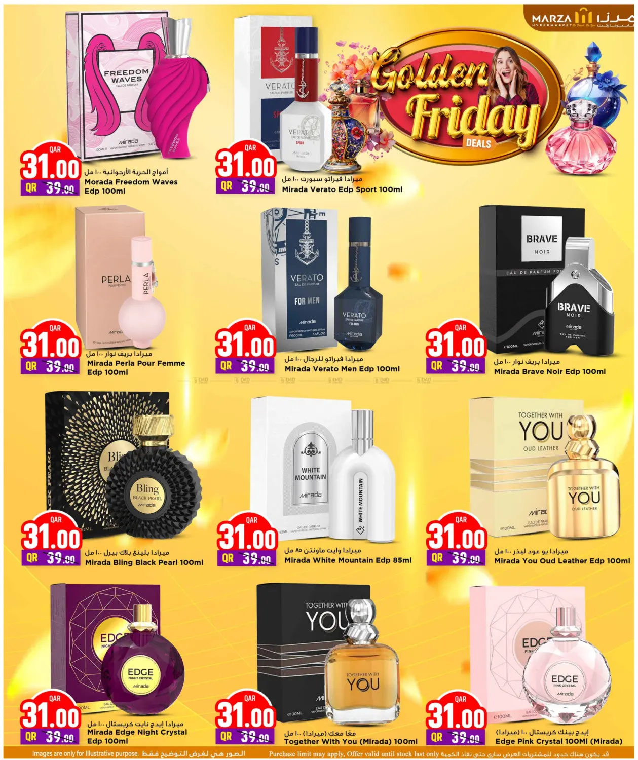 صفحة رقم 21 من Golden Friday في مرزا هايبرماركت