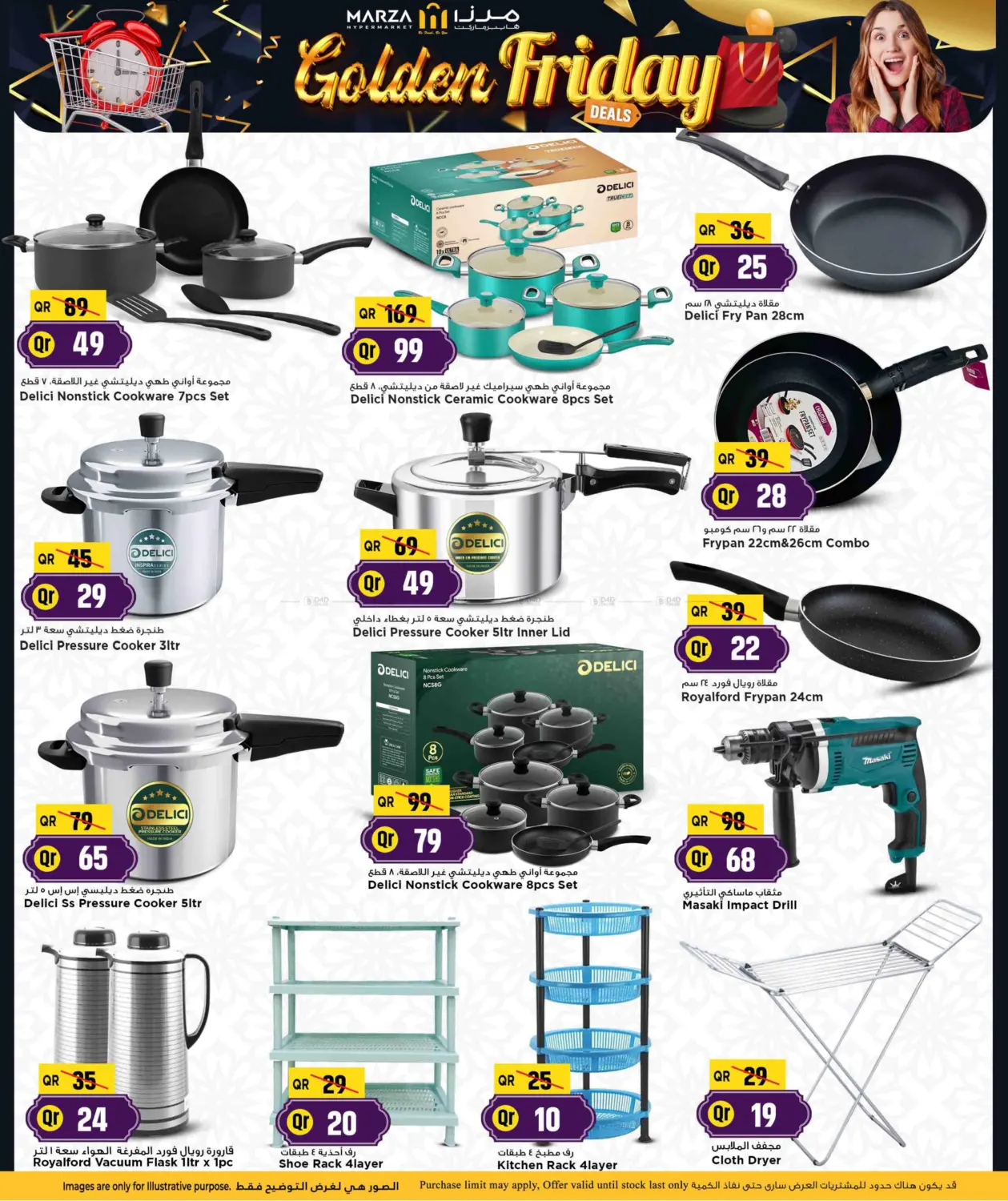 صفحة رقم 22 من Golden Friday في مرزا هايبرماركت