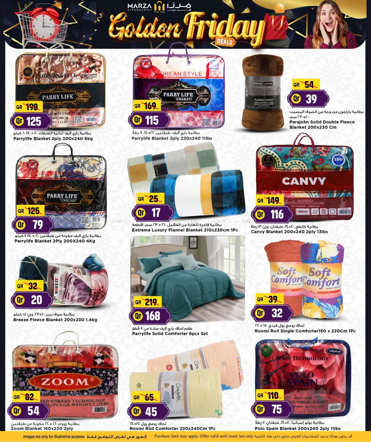 صفحة رقم 29 من Golden Friday في مرزا هايبرماركت