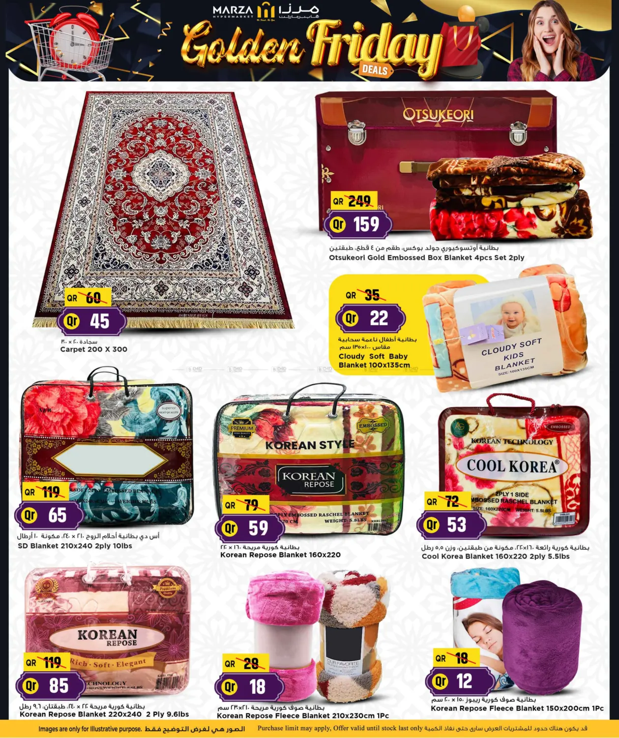 صفحة رقم 27 من Golden Friday في مرزا هايبرماركت