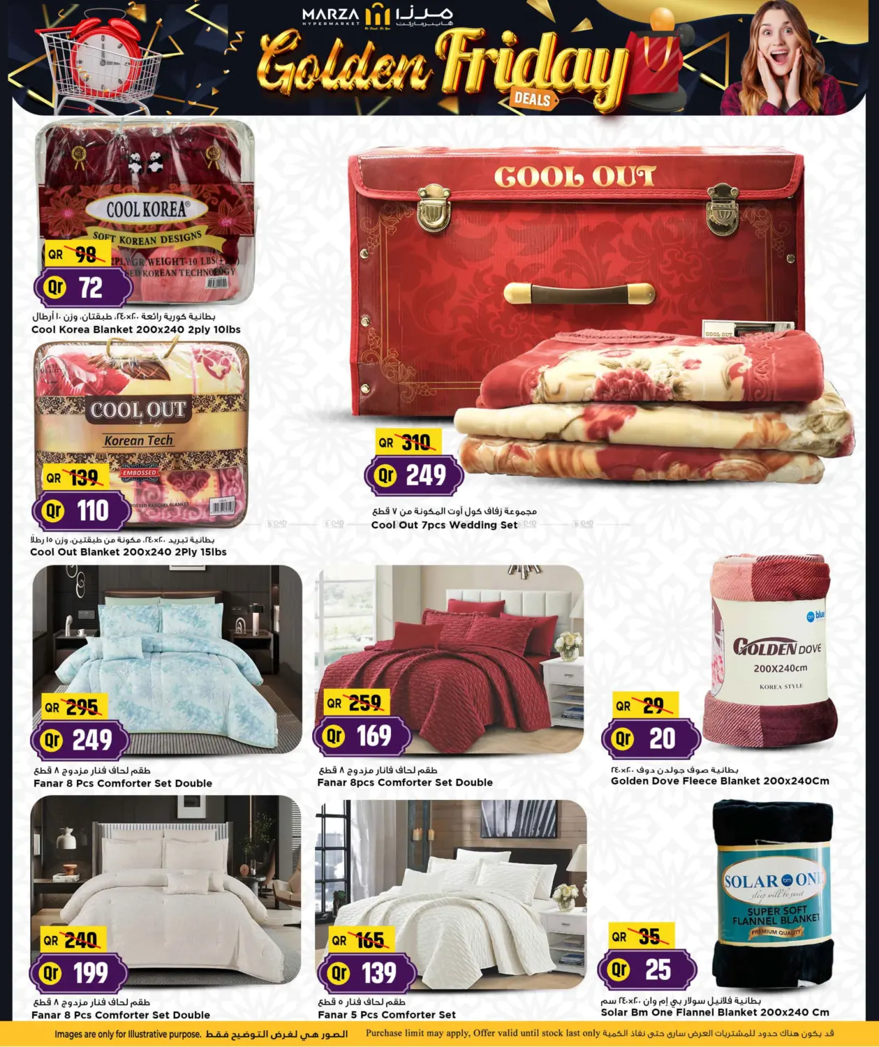 صفحة رقم 28 من Golden Friday في مرزا هايبرماركت