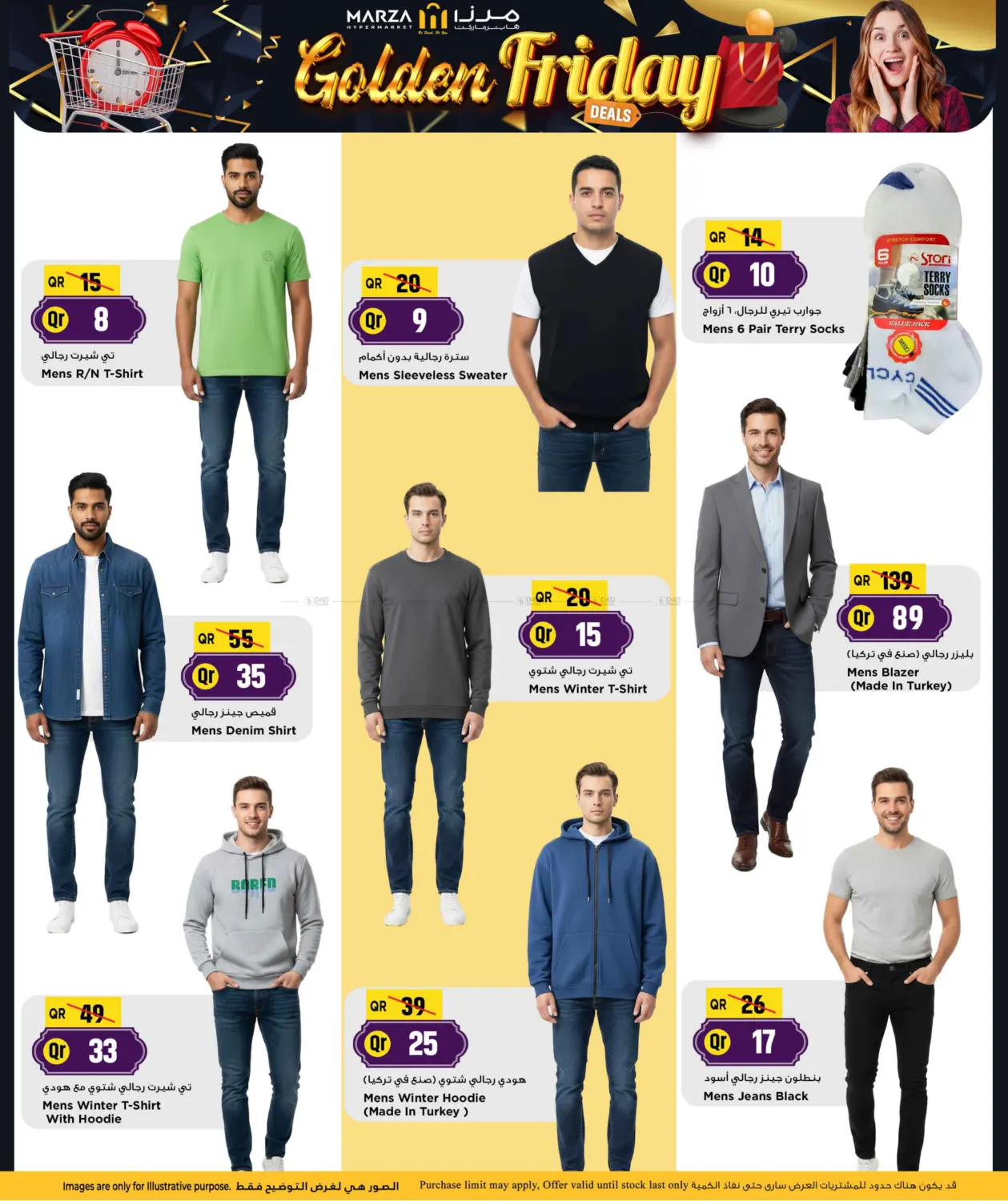 صفحة رقم 30 من Golden Friday في مرزا هايبرماركت