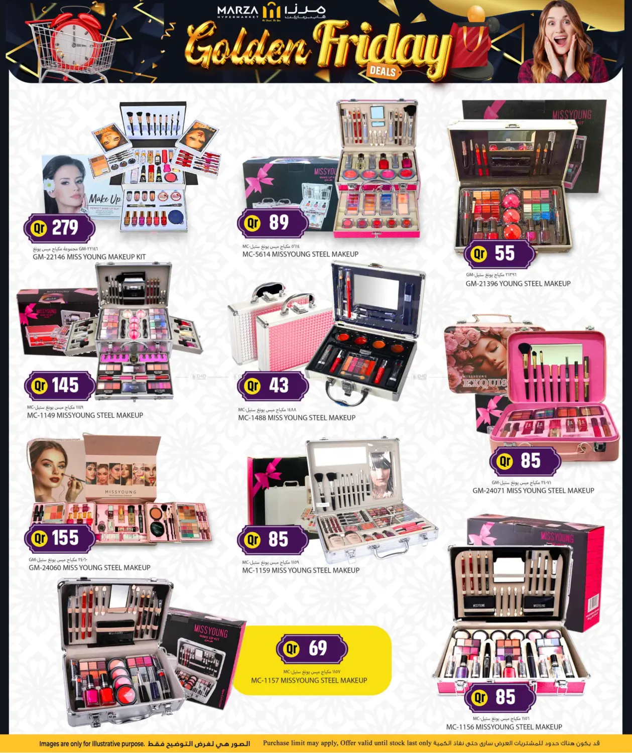 صفحة رقم 33 من Golden Friday في مرزا هايبرماركت